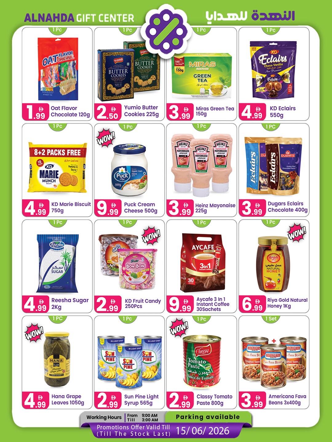 Al Nahda Gift Center offers in Sharjah from 25 May to 15 June 2026 Eid Adha Mubarak Offers - Al Nahda Gift Center - UAE - 25 May 2026 – 15 June 2026 - Page 2