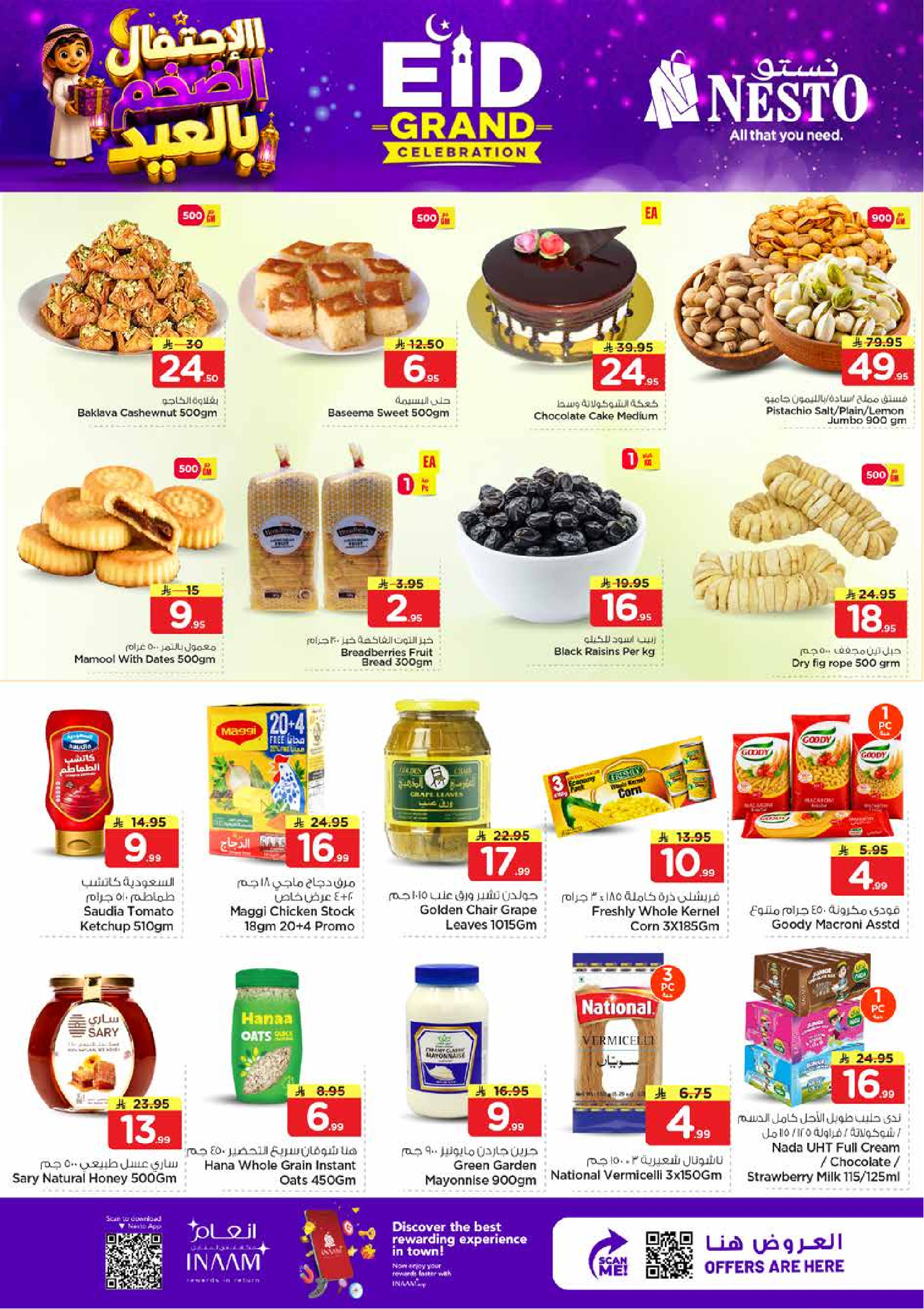 Nesto offers in HASSA from 7 to 9 Dhuʻl-Hijjah 1447 AH (24 – 26 May 2026) Eid Celebration Offers - Nesto - Saudi Arabia - 24 May 2026 – 26 May 2026 - Page 3