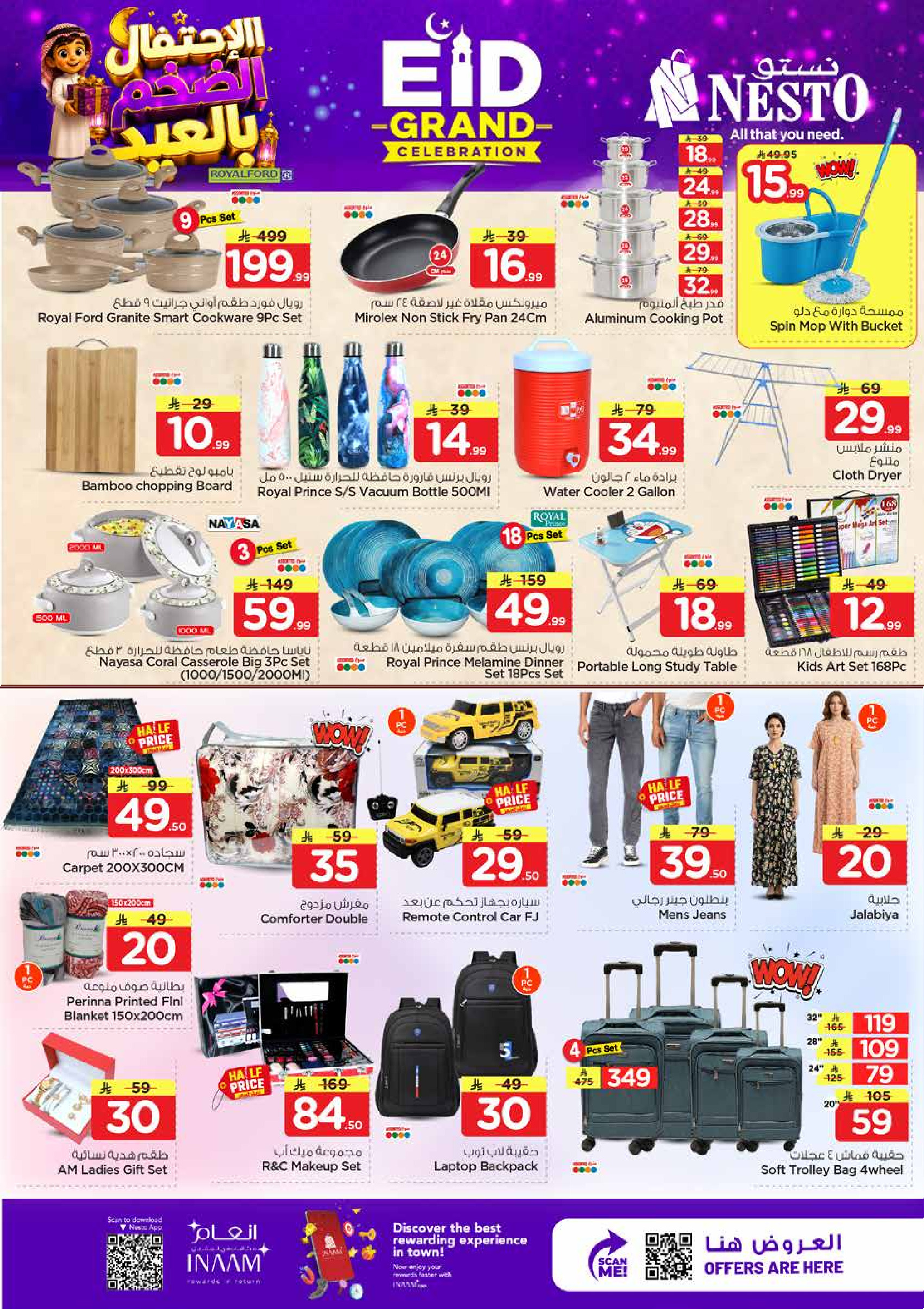 Nesto offers in HASSA from 7 to 9 Dhuʻl-Hijjah 1447 AH (24 – 26 May 2026) Eid Celebration Offers - Nesto - Saudi Arabia - 24 May 2026 – 26 May 2026 - Page 10