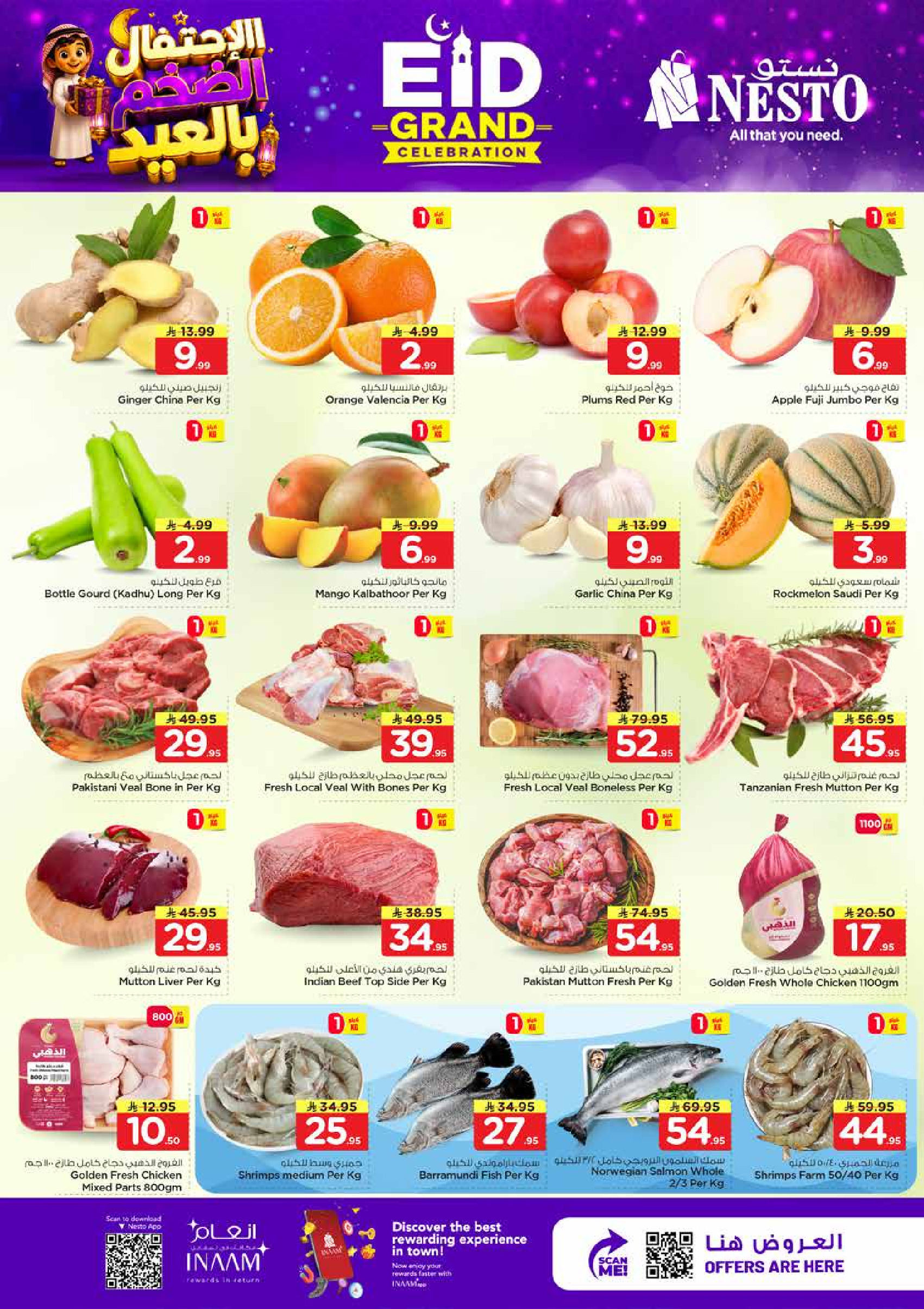 Ofertas de Nesto Khobar de 7 a 9 Dhuʻl-Hijjah 1447 AH (24 – 26 mayo 2026) Ofertas de celebración de Eid - Nesto - Arabia Saudita - 24 mayo 2026 – 26 mayo 2026 - Página 2