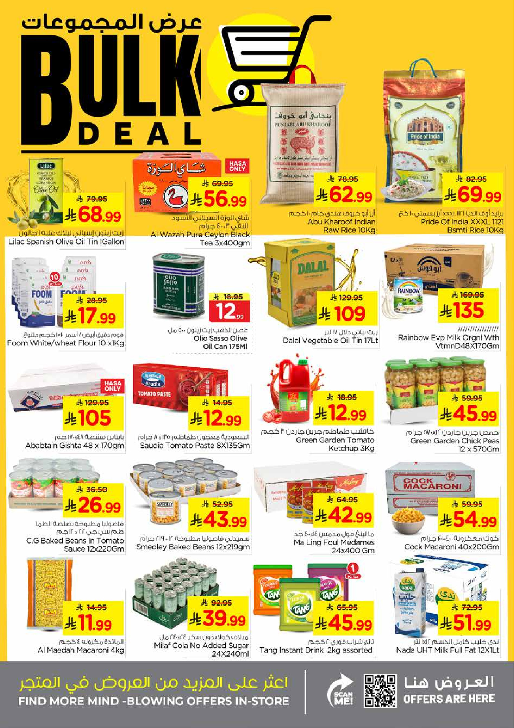 Ofertas de Nesto Khobar de 7 a 9 Dhuʻl-Hijjah 1447 AH (24 – 26 mayo 2026) Ofertas de celebración de Eid - Nesto - Arabia Saudita - 24 mayo 2026 – 26 mayo 2026 - Página 5
