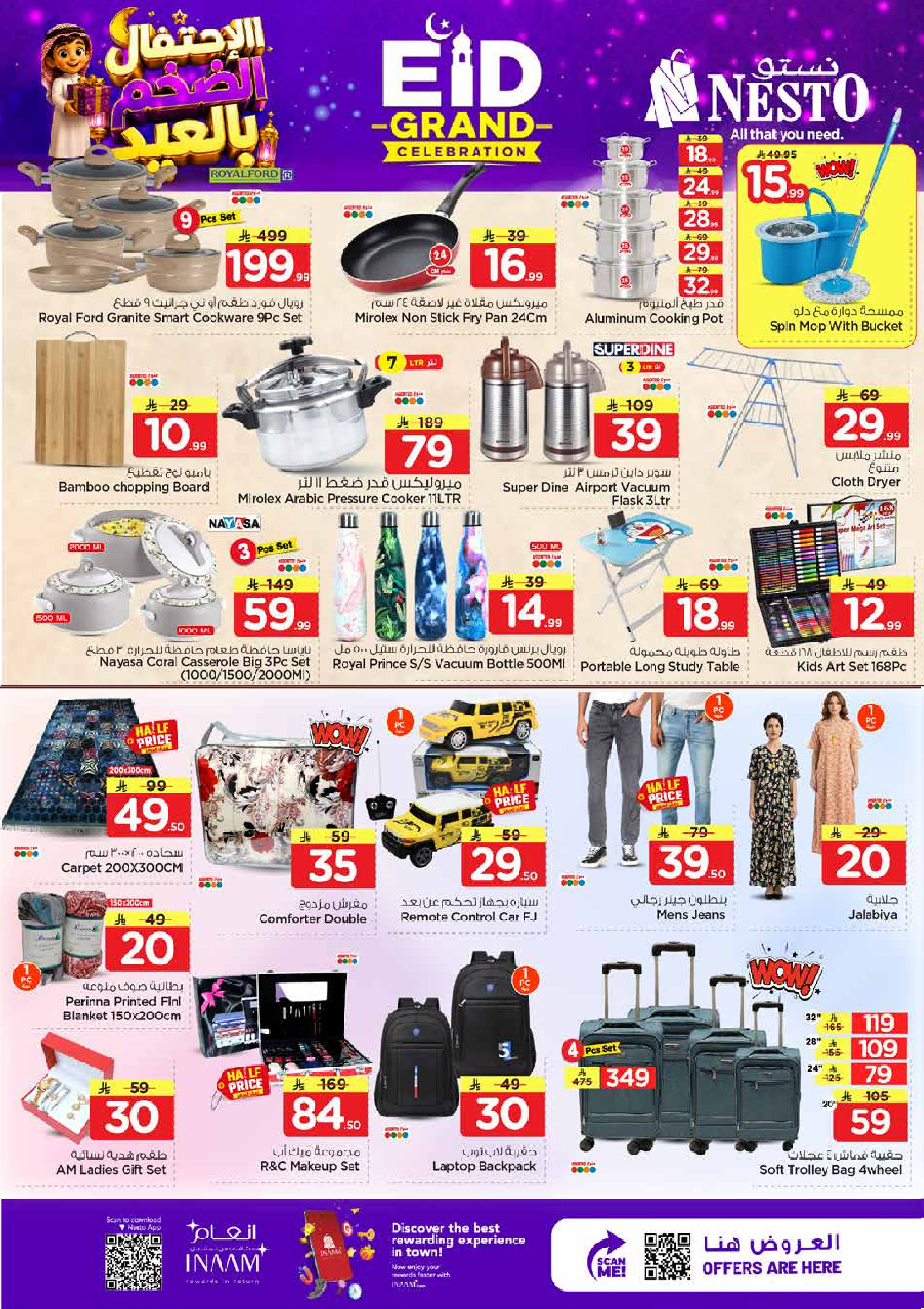 Ofertas de Nesto Khobar de 7 a 9 Dhuʻl-Hijjah 1447 AH (24 – 26 mayo 2026) Ofertas de celebración de Eid - Nesto - Arabia Saudita - 24 mayo 2026 – 26 mayo 2026 - Página 10