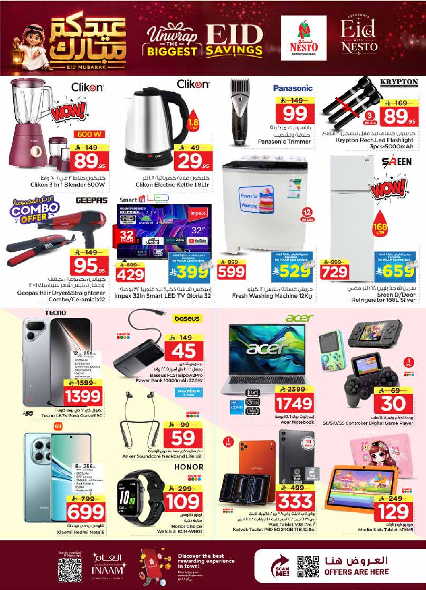 Nesto offers in Buraidah, Shaqra, Majmaah from 7 to 9 Dhuʻl-Hijjah 1447 AH (24 – 26 May 2026) Eid Mubarak Offers - Nesto - Saudi Arabia - 24 May 2026 – 26 May 2026 - Page 7