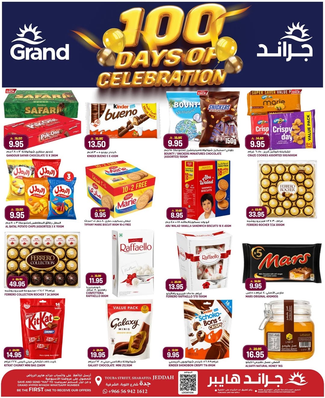Grand Hypermarket offers in Jeddah from 7 to 9 Dhuʻl-Hijjah 1447 AH (24 – 26 May 2026) Eid Al Adha Offers - Grand Hypermarket - Saudi Arabia - 24 May 2026 – 26 May 2026 - Page 5