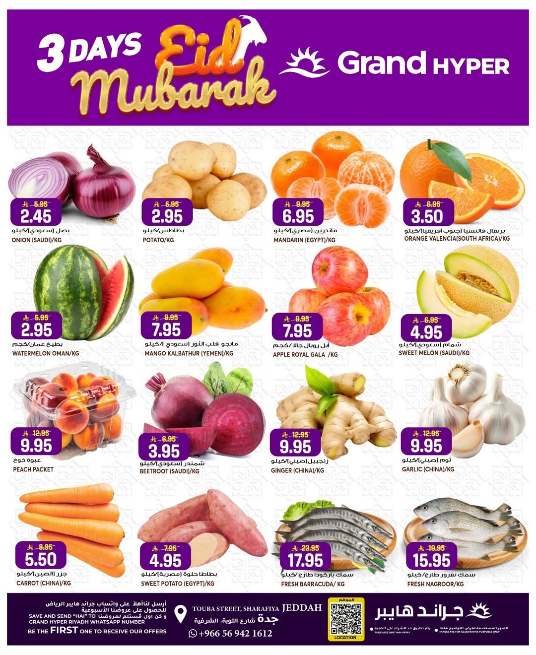 Grand Hypermarket offers in Jeddah from 7 to 9 Dhuʻl-Hijjah 1447 AH (24 – 26 May 2026) Eid Al Adha Offers - Grand Hypermarket - Saudi Arabia - 24 May 2026 – 26 May 2026 - Page 6