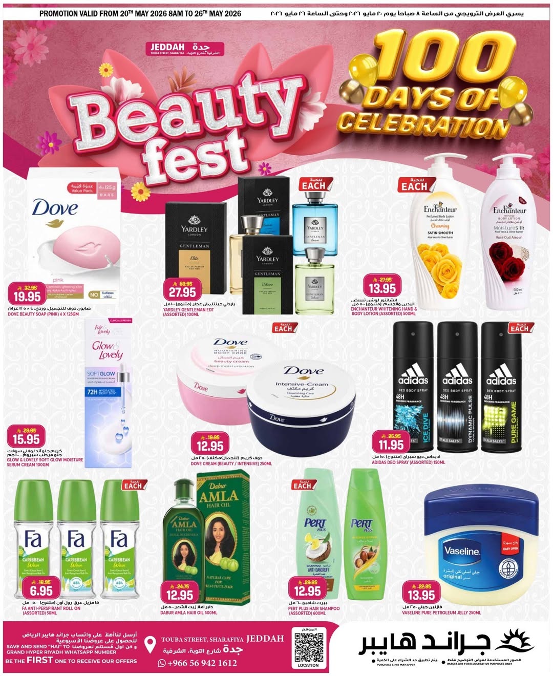 Grand Hypermarket offers in Jeddah from 7 to 9 Dhuʻl-Hijjah 1447 AH (24 – 26 May 2026) Eid Al Adha Offers - Grand Hypermarket - Saudi Arabia - 24 May 2026 – 26 May 2026 - Page 3