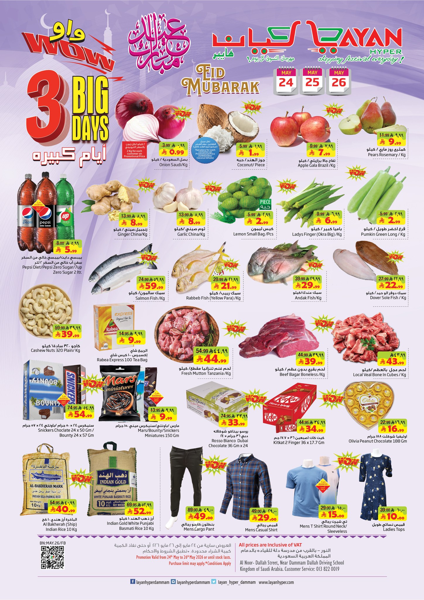 Layan Hypermarket Saudi Arabia offers from 7 to 9 Dhuʻl-Hijjah 1447 AH (24 – 26 May 2026) Eid Mubarak Offers - Layan Hypermarket - Saudi Arabia - 24 May 2026 – 26 May 2026 - Page 2