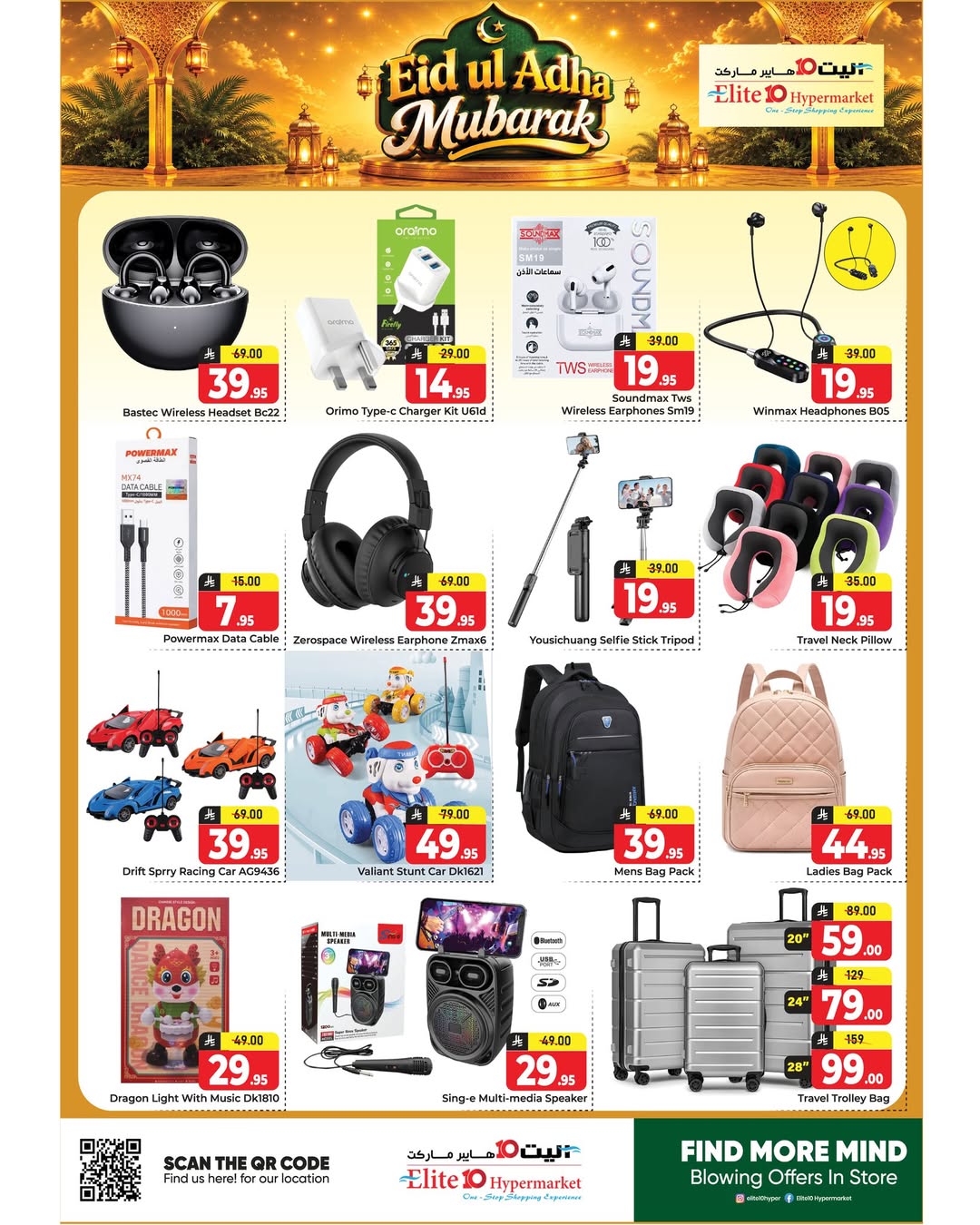 Elite10 Hypermarket offers in Riyadh from 8 to 16 Dhuʻl-Hijjah 1447 AH (25 May – 2 June 2026) Eid Adha Mubarak Offers - Elite10 Hypermarket - Saudi Arabia - 25 May 2026 – 2 June 2026 - Page 3