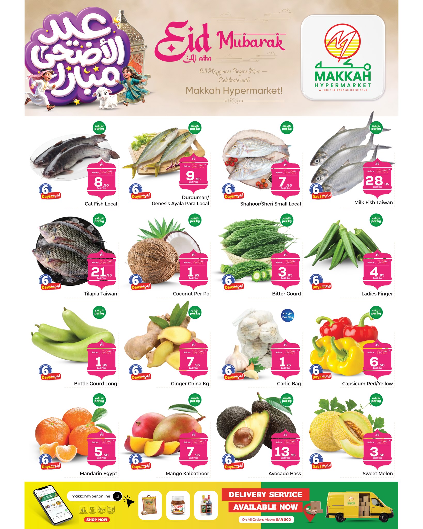 Makkah offers in Albtha from 8 to 16 Dhuʻl-Hijjah 1447 AH (25 May – 2 June 2026) Eid Al Adha Offers - Makkah - Saudi Arabia - 25 May 2026 – 2 June 2026 - Page 2