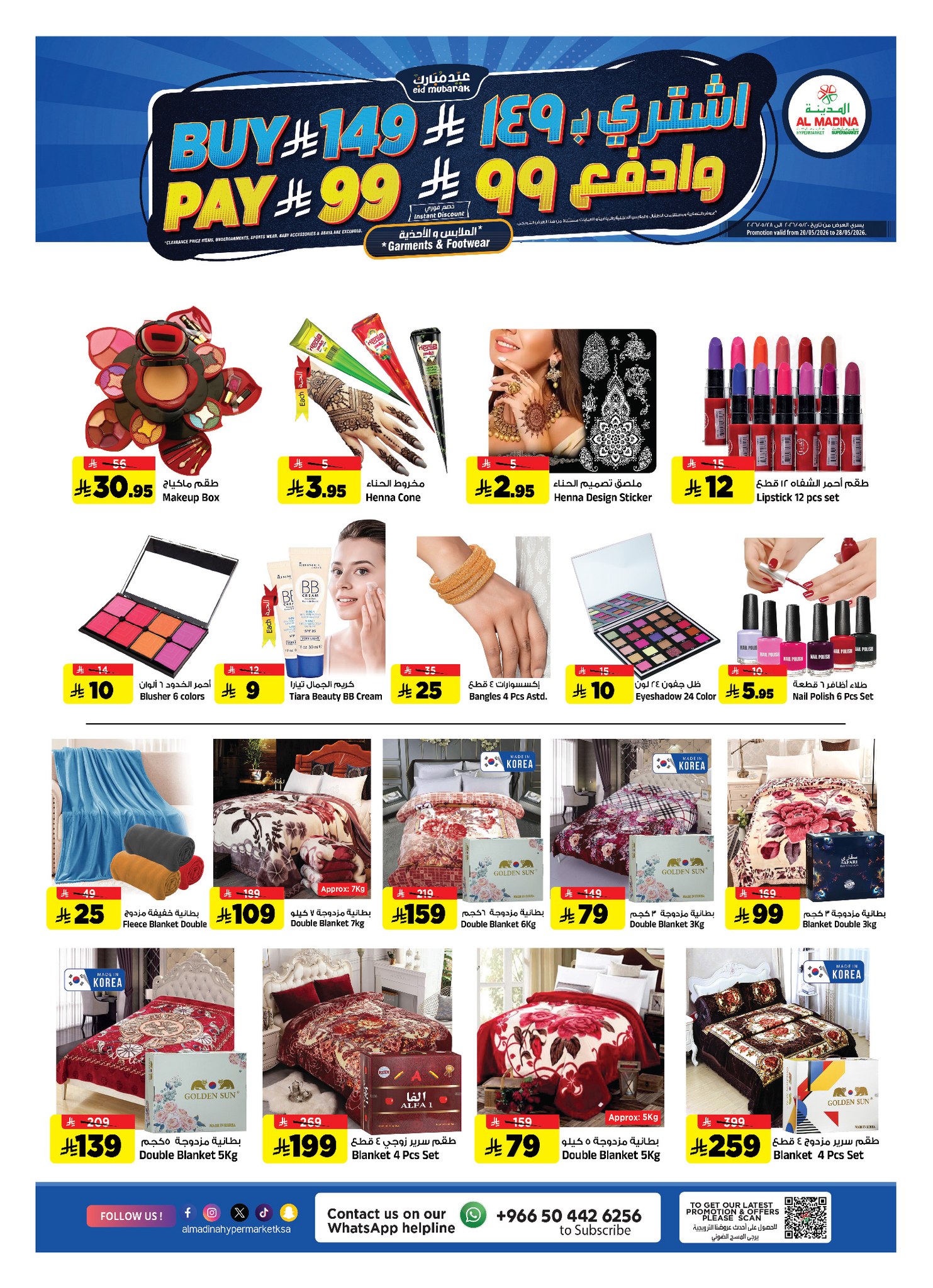Al Madina Hypermarket Saudi Arabia offers from 8 to 16 Dhuʻl-Hijjah 1447 AH (25 May – 2 June 2026) Eid Adha Mubarak Offers - Al Madina Hypermarket - Saudi Arabia - 25 May 2026 – 2 June 2026 - Page 19