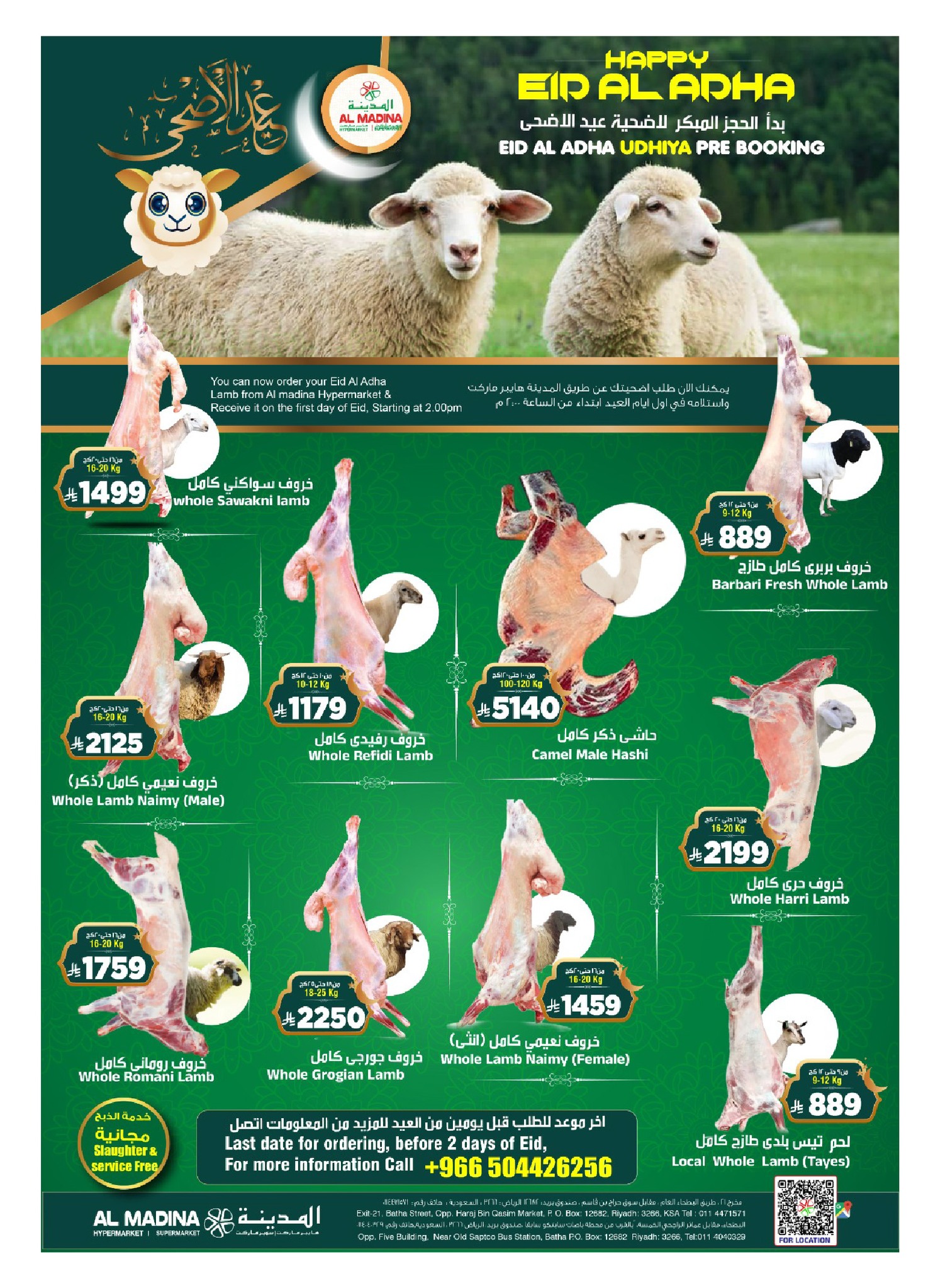 Al Madina Hypermarket Saudi Arabia offers from 8 to 16 Dhuʻl-Hijjah 1447 AH (25 May – 2 June 2026) Eid Adha Mubarak Offers - Al Madina Hypermarket - Saudi Arabia - 25 May 2026 – 2 June 2026 - Page 5