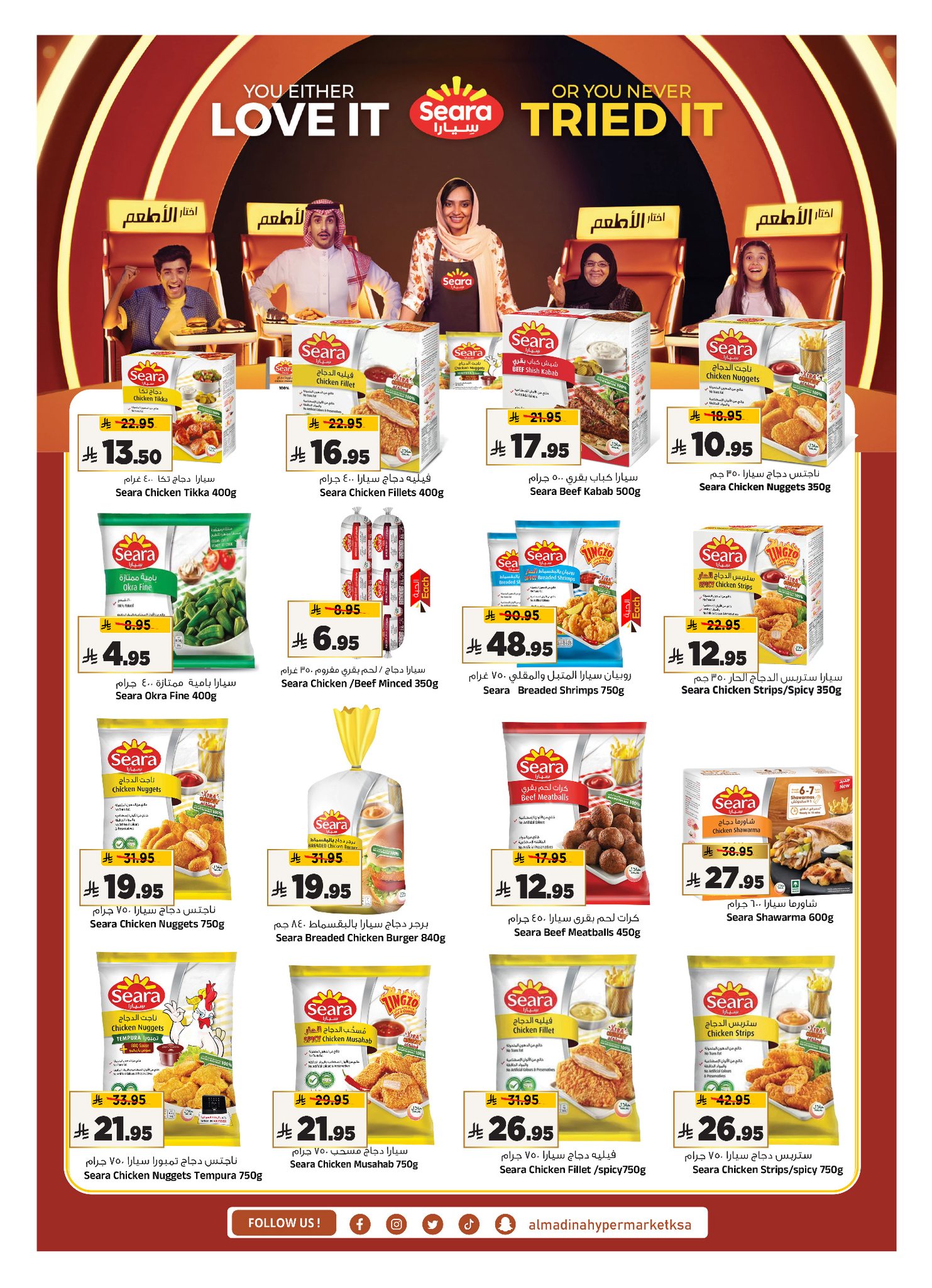 Al Madina Hypermarket Saudi Arabia offers from 8 to 16 Dhuʻl-Hijjah 1447 AH (25 May – 2 June 2026) Eid Adha Mubarak Offers - Al Madina Hypermarket - Saudi Arabia - 25 May 2026 – 2 June 2026 - Page 16