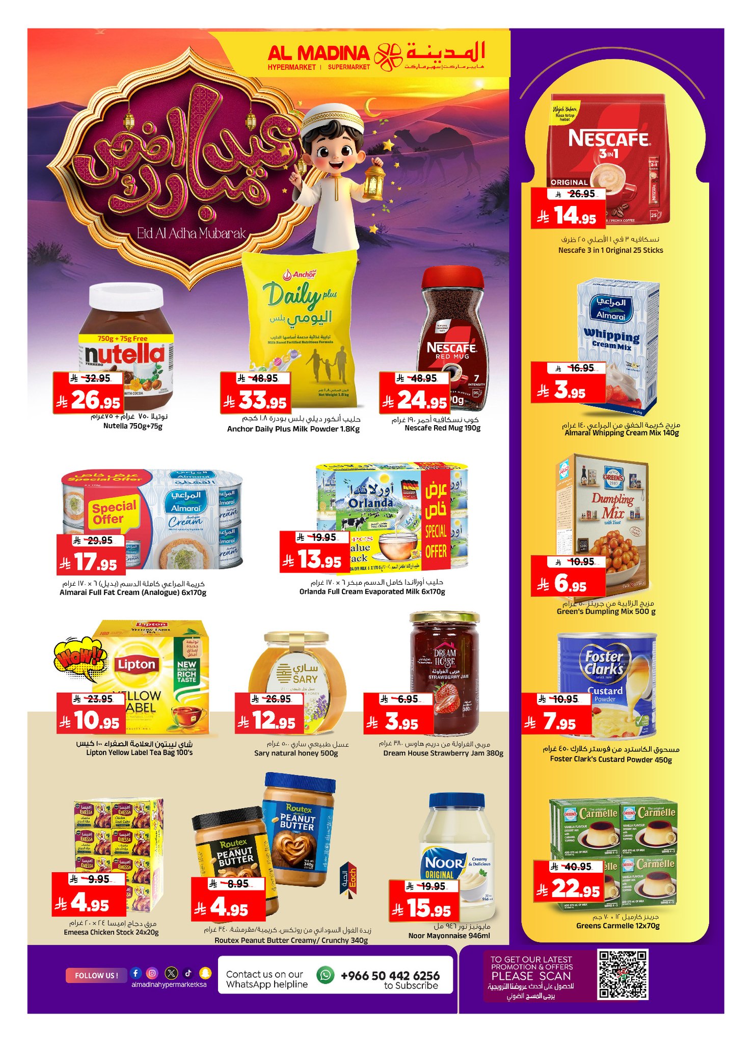 Al Madina Hypermarket Saudi Arabia offers from 8 to 16 Dhuʻl-Hijjah 1447 AH (25 May – 2 June 2026) Eid Adha Mubarak Offers - Al Madina Hypermarket - Saudi Arabia - 25 May 2026 – 2 June 2026 - Page 11