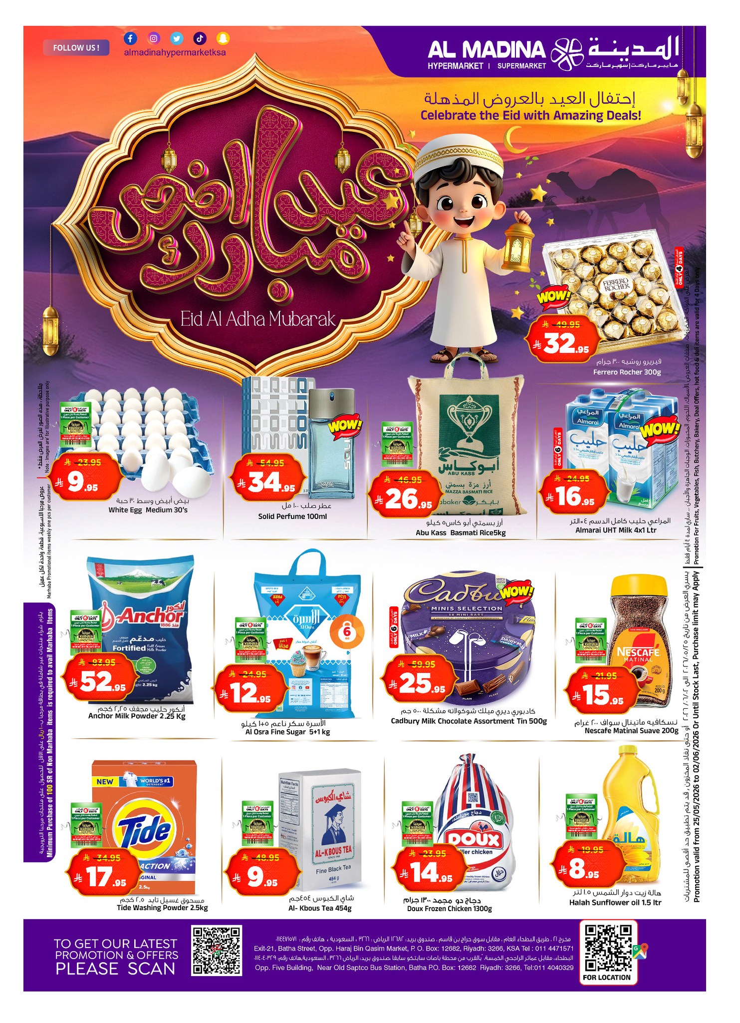 Al Madina Hypermarket Saudi Arabia offers from 8 to 16 Dhuʻl-Hijjah 1447 AH (25 May – 2 June 2026) Eid Adha Mubarak Offers - Page 1