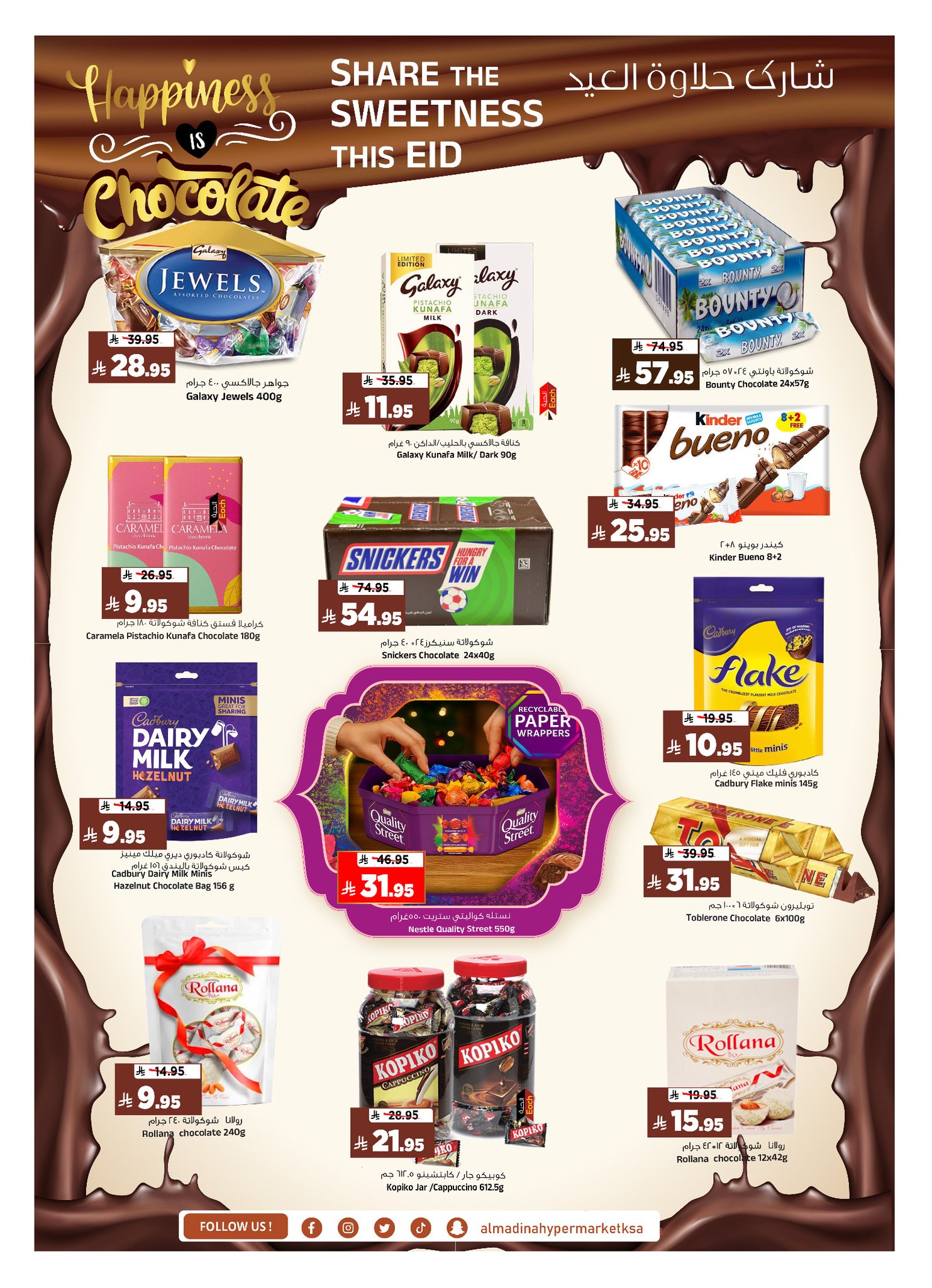 Al Madina Hypermarket Saudi Arabia offers from 8 to 16 Dhuʻl-Hijjah 1447 AH (25 May – 2 June 2026) Eid Adha Mubarak Offers - Al Madina Hypermarket - Saudi Arabia - 25 May 2026 – 2 June 2026 - Page 8