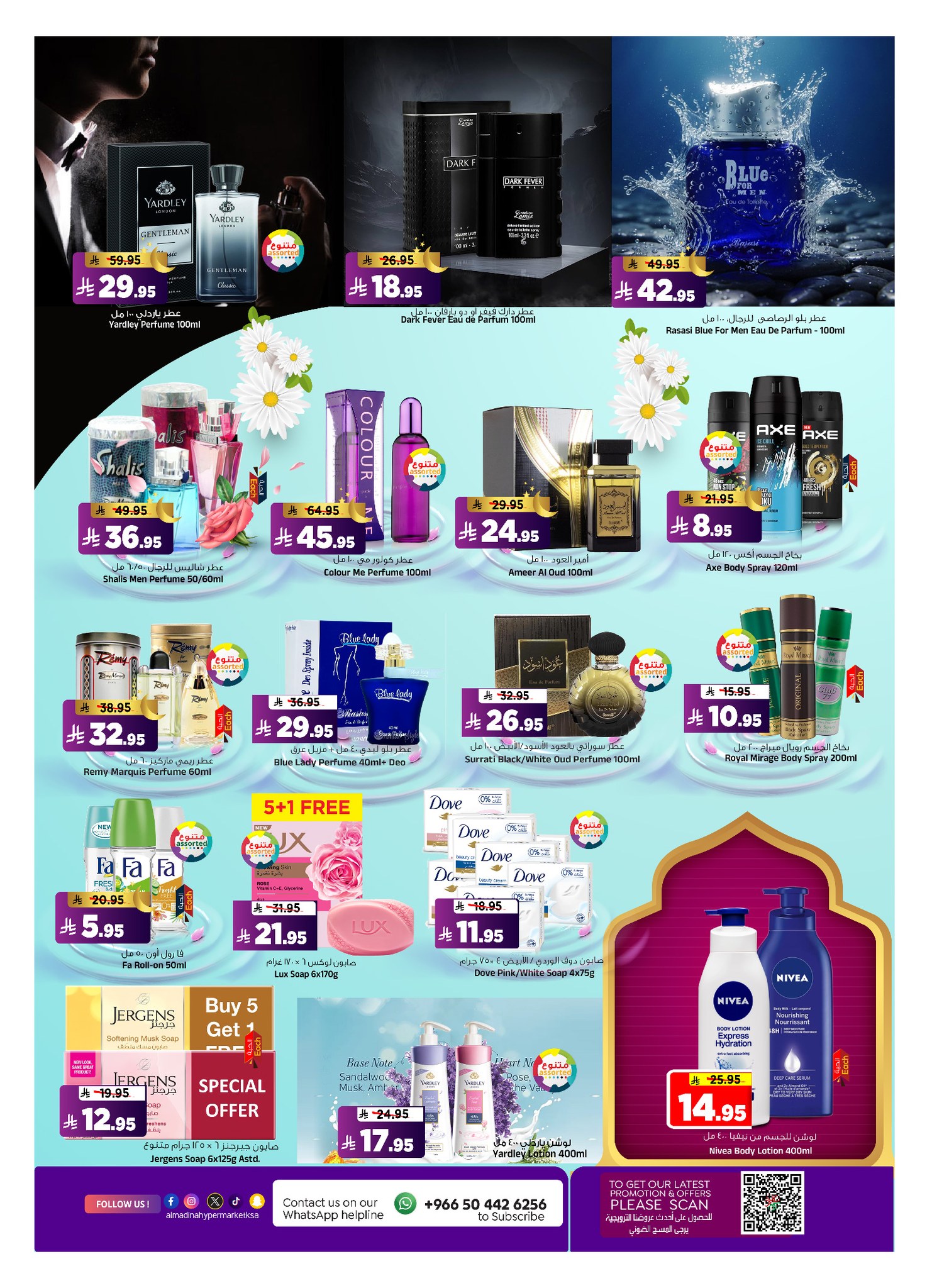 Al Madina Hypermarket Saudi Arabia offers from 8 to 16 Dhuʻl-Hijjah 1447 AH (25 May – 2 June 2026) Eid Adha Mubarak Offers - Al Madina Hypermarket - Saudi Arabia - 25 May 2026 – 2 June 2026 - Page 17