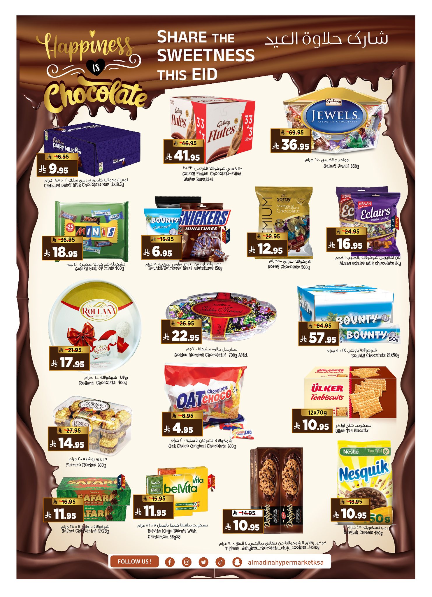 Al Madina Hypermarket Saudi Arabia offers from 8 to 16 Dhuʻl-Hijjah 1447 AH (25 May – 2 June 2026) Eid Adha Mubarak Offers - Al Madina Hypermarket - Saudi Arabia - 25 May 2026 – 2 June 2026 - Page 9