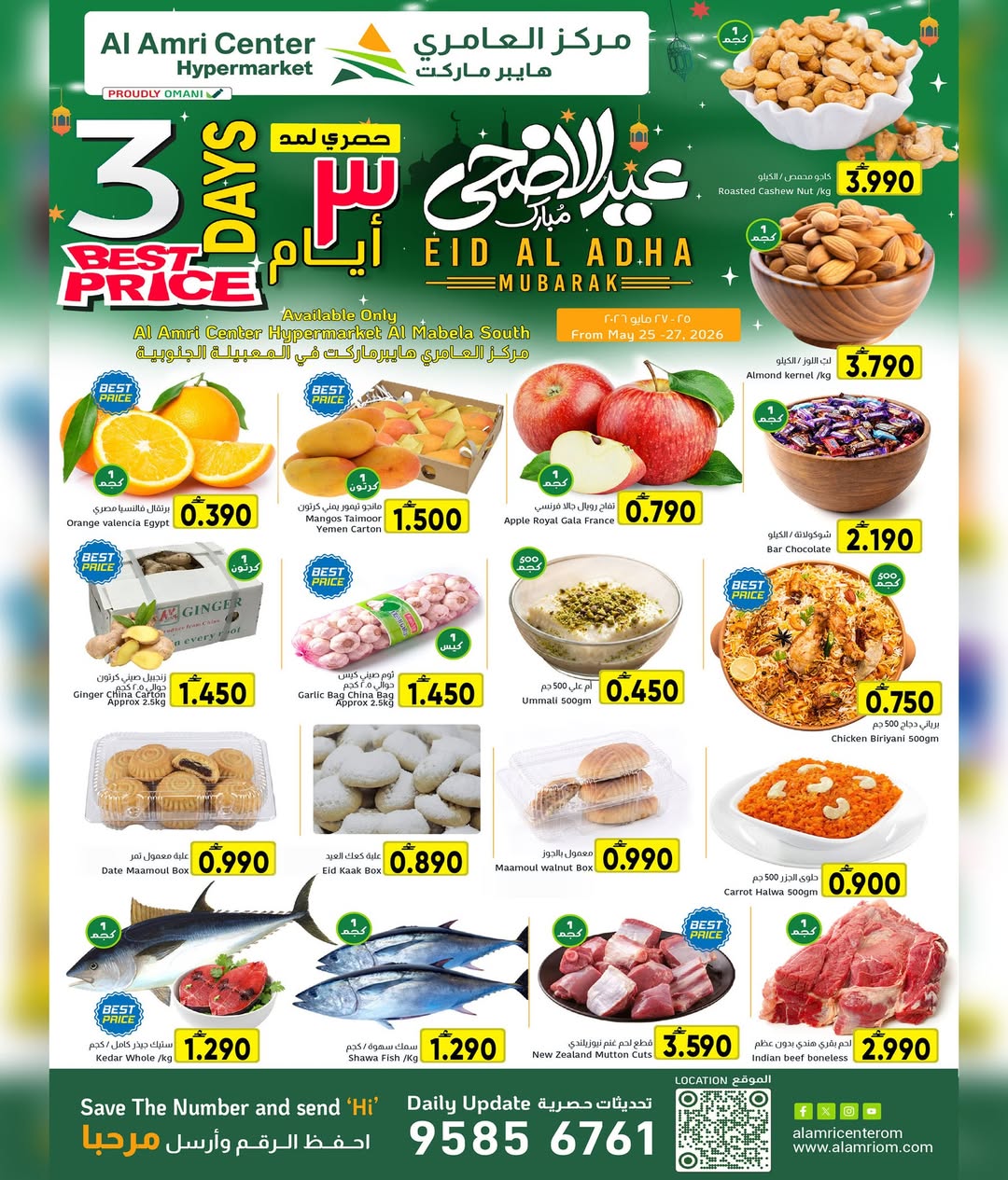 Offres Centre Al Amri Oman de 25 à 27 mai 2026 Offres l'Aïd al-Adha - Centre Al Amri - Oman - 25 mai 2026 – 27 mai 2026 - Page 2
