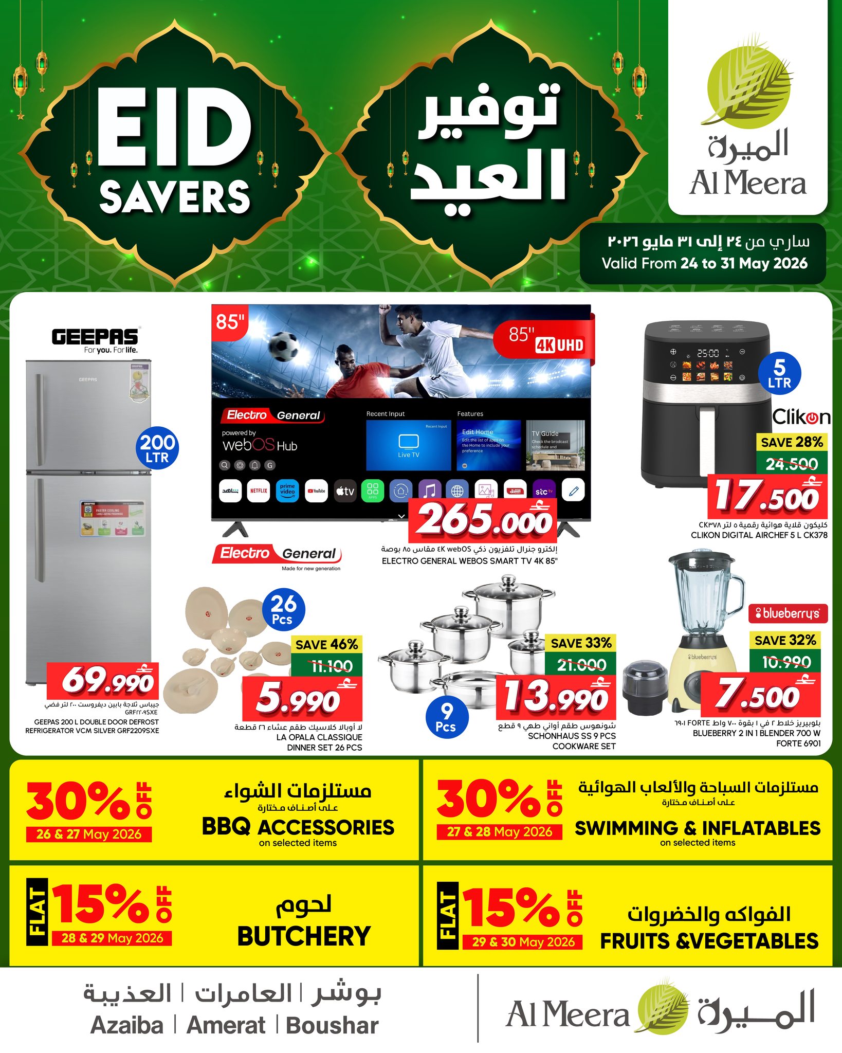Al Meera Oman offers from 24 to 31 May 2026 Eid Savings - Page 1