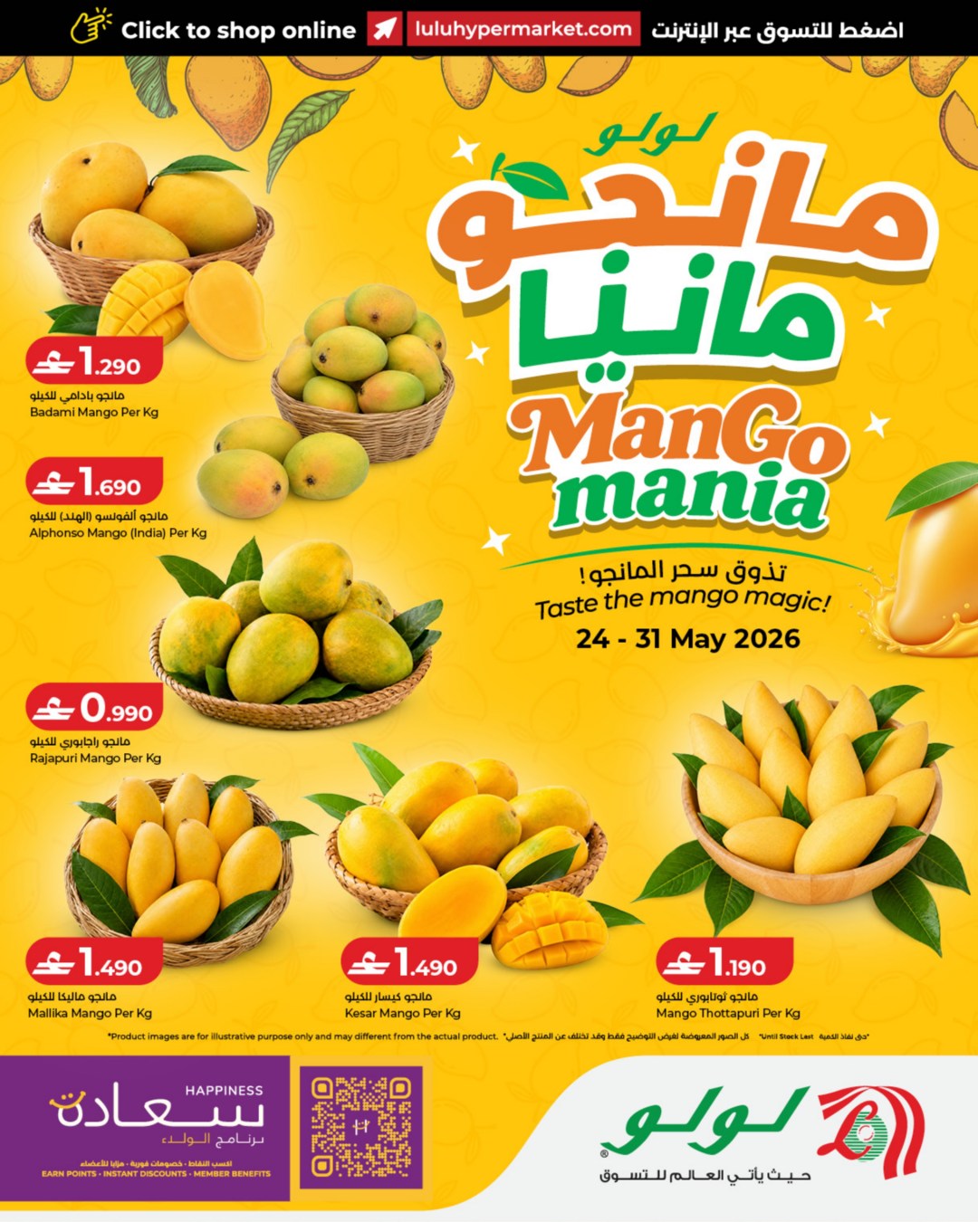 Ofertas de Lulu Oman de 24 a 31 mayo 2026 Ofertas Mango Manya - Página 1