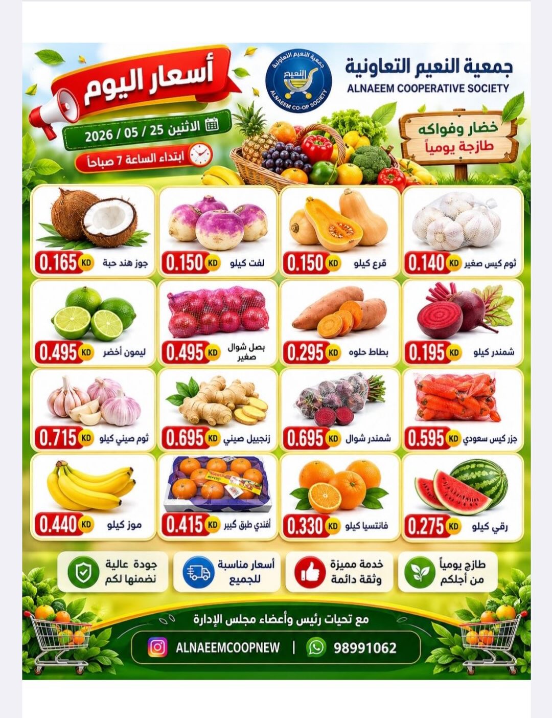 Al Naeem co-op offers Monday 25 May 2026 Vegetable and fruit offers - Al Naeem co-op - Kuwait - 25 May 2026 – 25 May 2026 - Page 3