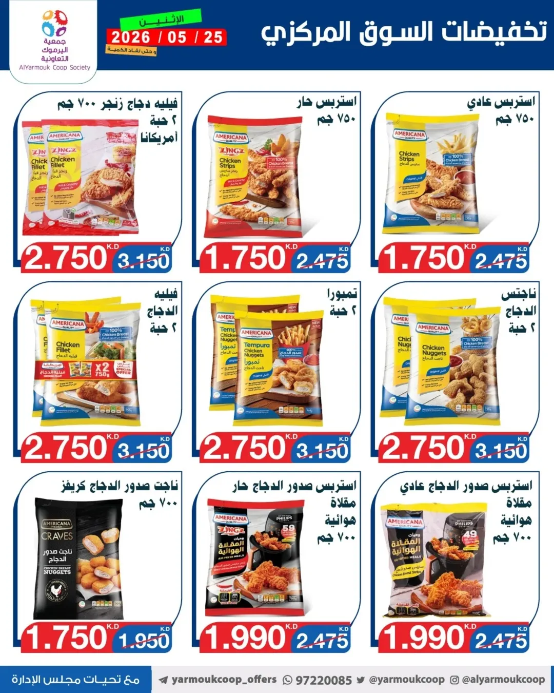 Yarmouk co-op offers Monday 25 May 2026 Central Market Sale - Yarmouk co-op - Kuwait - 25 May 2026 – 25 May 2026 - Page 2