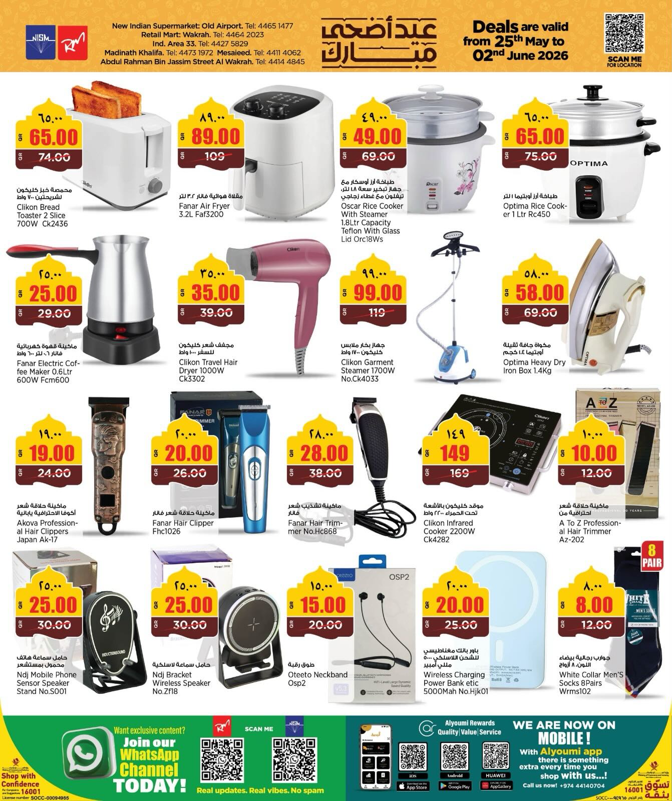 Offres Retail Mart Qatar de 25 mai à 2 juin 2026 Offres de l'Aïd Adha Moubarak - Retail Mart - Qatar - 25 mai 2026 – 2 juin 2026 - Page 16