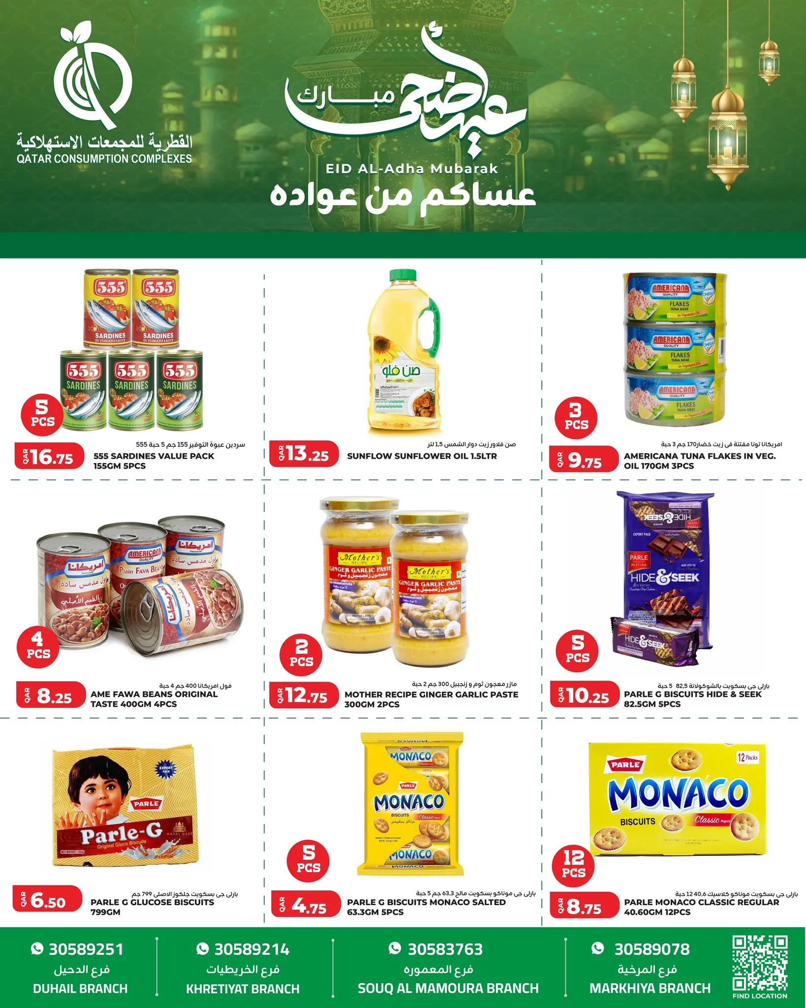 Offres Complexes de consommation du Qatar Qatar de 25 à 31 mai 2026 Offres de l'Aïd Adha Moubarak - Complexes de consommation du Qatar - Qatar - 25 mai 2026 – 31 mai 2026 - Page 9