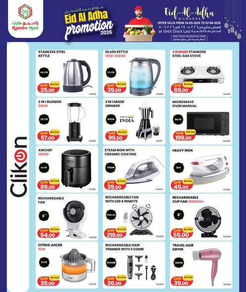 Offres Rambo Mart Qatar de 24 mai à 7 juin 2026 Offres l'Aïd al-Adha - Rambo Mart - Qatar - 24 mai 2026 – 7 juin 2026 - Page 11