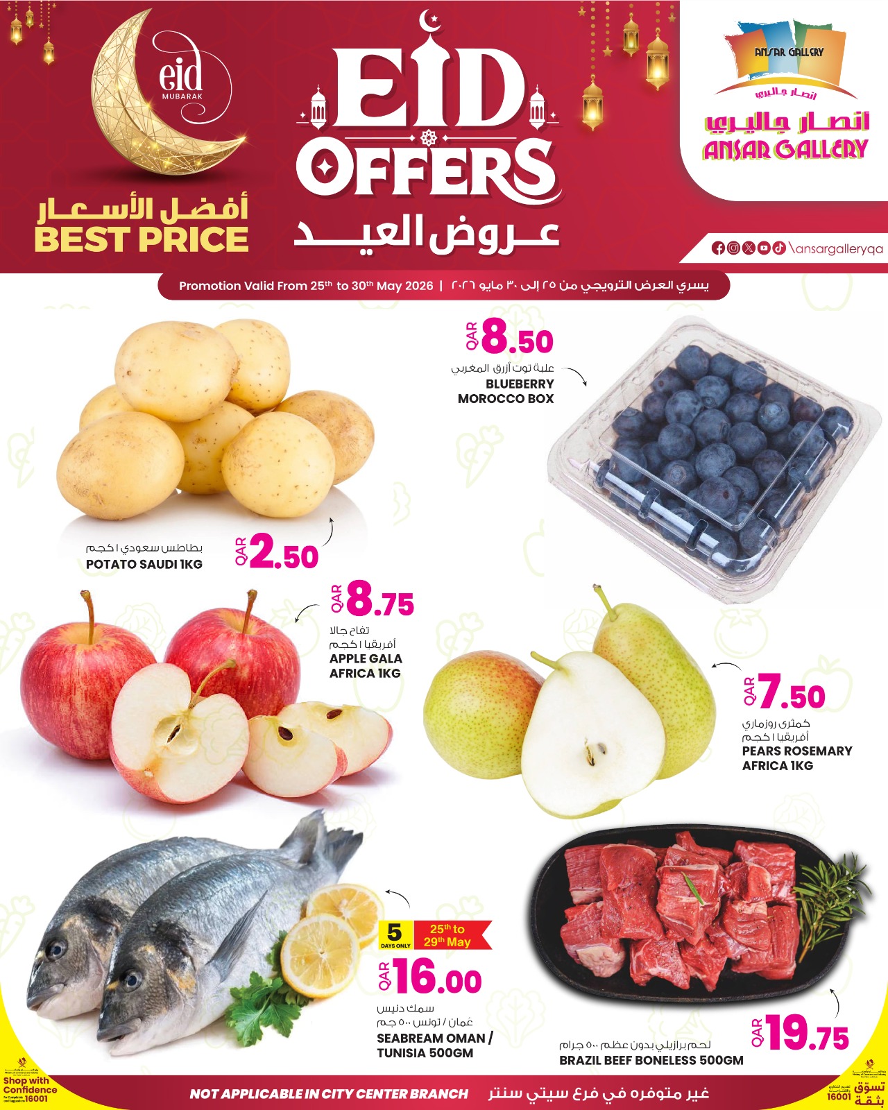 Ofertas de Galería Ansar Katar de 25 a 30 mayo 2026 Ofertas de Eid - Página 1