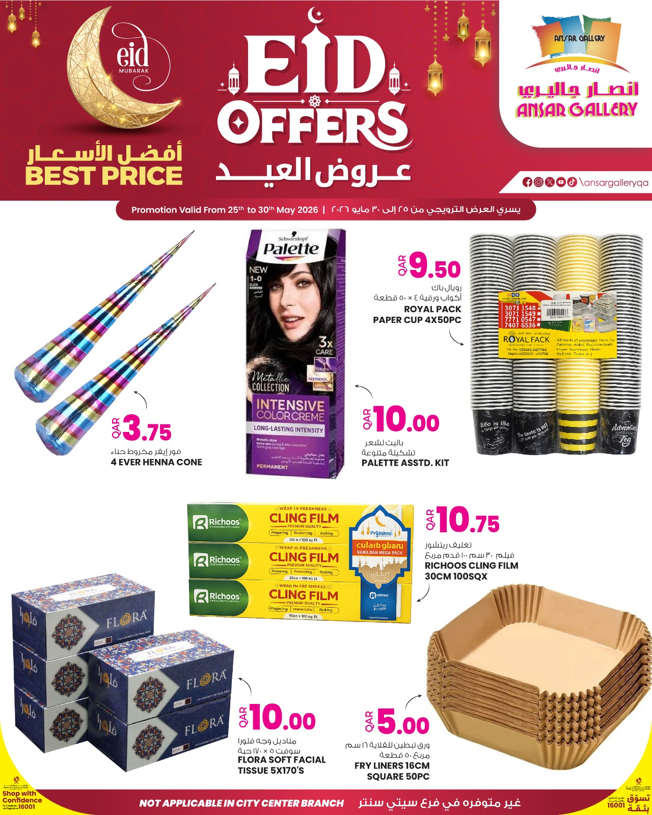 Offres Galerie Ansar Qatar de 25 à 30 mai 2026 Offres de l'Aïd - Galerie Ansar - Qatar - 25 mai 2026 – 30 mai 2026 - Page 6