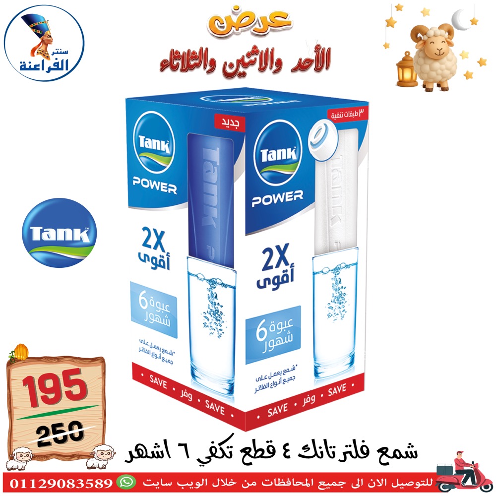 عروض سنتر الفراعنة مصر من ٢٤ حتى ٢٦ مايو ٢٠٢٦ عروض عيد الأضحى - سنتر الفراعنة - مصر - 24 مايو 2026 – 26 مايو 2026 - صفحة 11