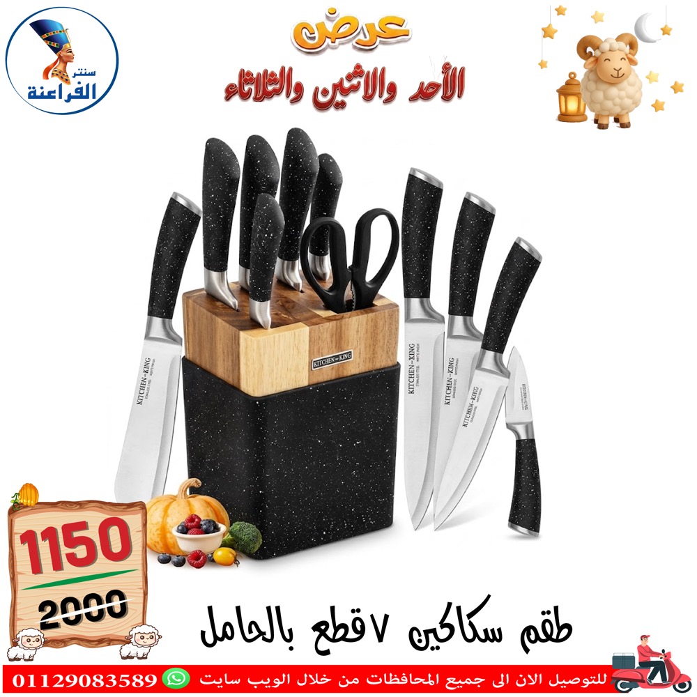 عروض سنتر الفراعنة مصر من ٢٤ حتى ٢٦ مايو ٢٠٢٦ عروض عيد الأضحى - سنتر الفراعنة - مصر - 24 مايو 2026 – 26 مايو 2026 - صفحة 26