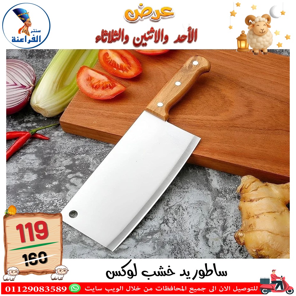 عروض سنتر الفراعنة مصر من ٢٤ حتى ٢٦ مايو ٢٠٢٦ عروض عيد الأضحى - سنتر الفراعنة - مصر - 24 مايو 2026 – 26 مايو 2026 - صفحة 5
