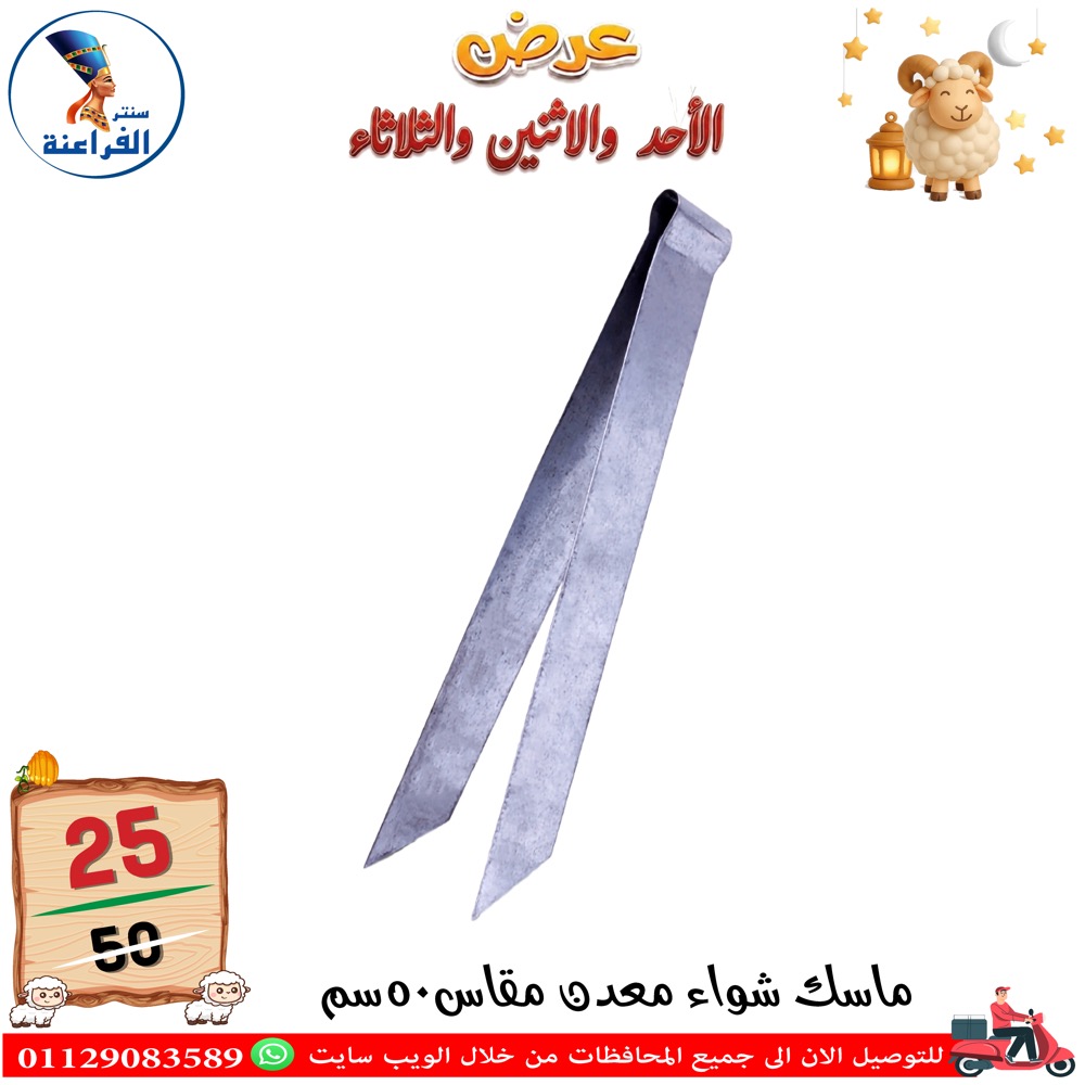 عروض سنتر الفراعنة مصر من ٢٤ حتى ٢٦ مايو ٢٠٢٦ عروض عيد الأضحى - سنتر الفراعنة - مصر - 24 مايو 2026 – 26 مايو 2026 - صفحة 32