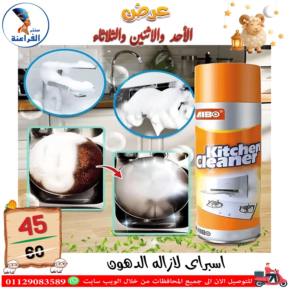 عروض سنتر الفراعنة مصر من ٢٤ حتى ٢٦ مايو ٢٠٢٦ عروض عيد الأضحى - سنتر الفراعنة - مصر - 24 مايو 2026 – 26 مايو 2026 - صفحة 51