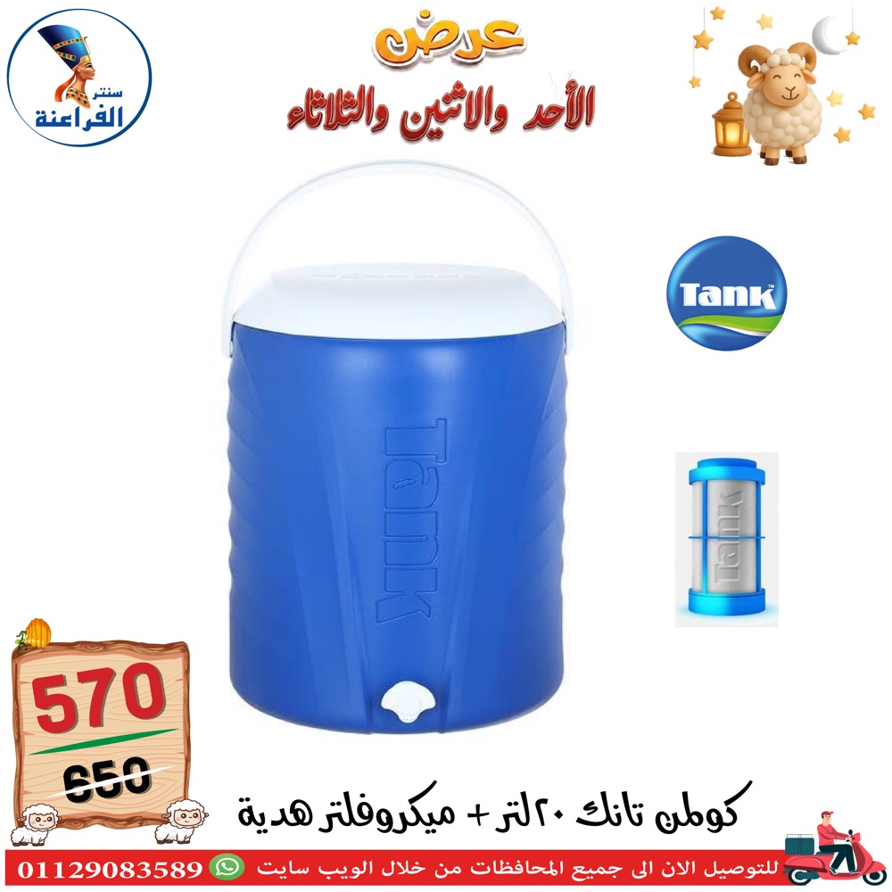 عروض سنتر الفراعنة مصر من ٢٤ حتى ٢٦ مايو ٢٠٢٦ عروض عيد الأضحى - سنتر الفراعنة - مصر - 24 مايو 2026 – 26 مايو 2026 - صفحة 37