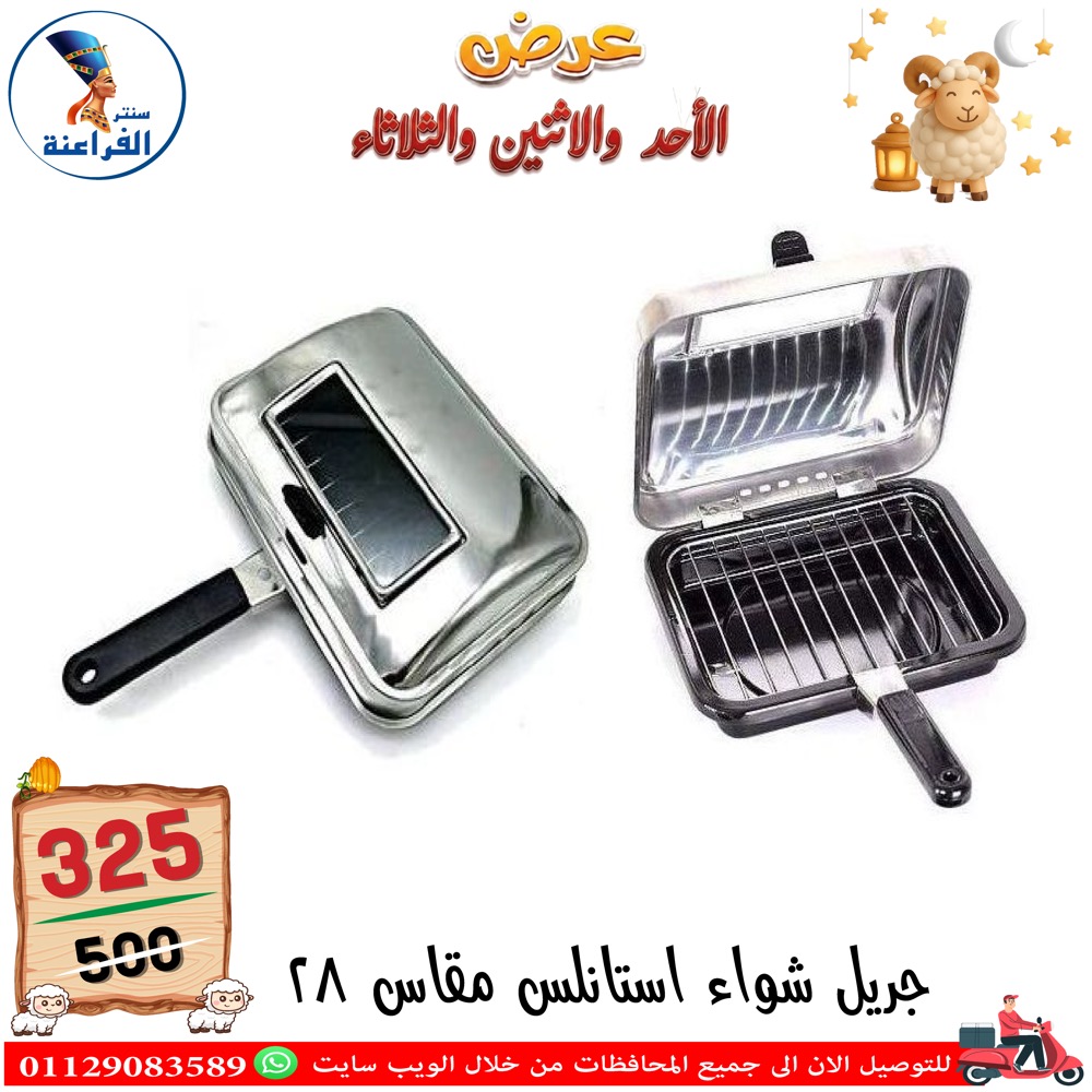 عروض سنتر الفراعنة مصر من ٢٤ حتى ٢٦ مايو ٢٠٢٦ عروض عيد الأضحى - سنتر الفراعنة - مصر - 24 مايو 2026 – 26 مايو 2026 - صفحة 34