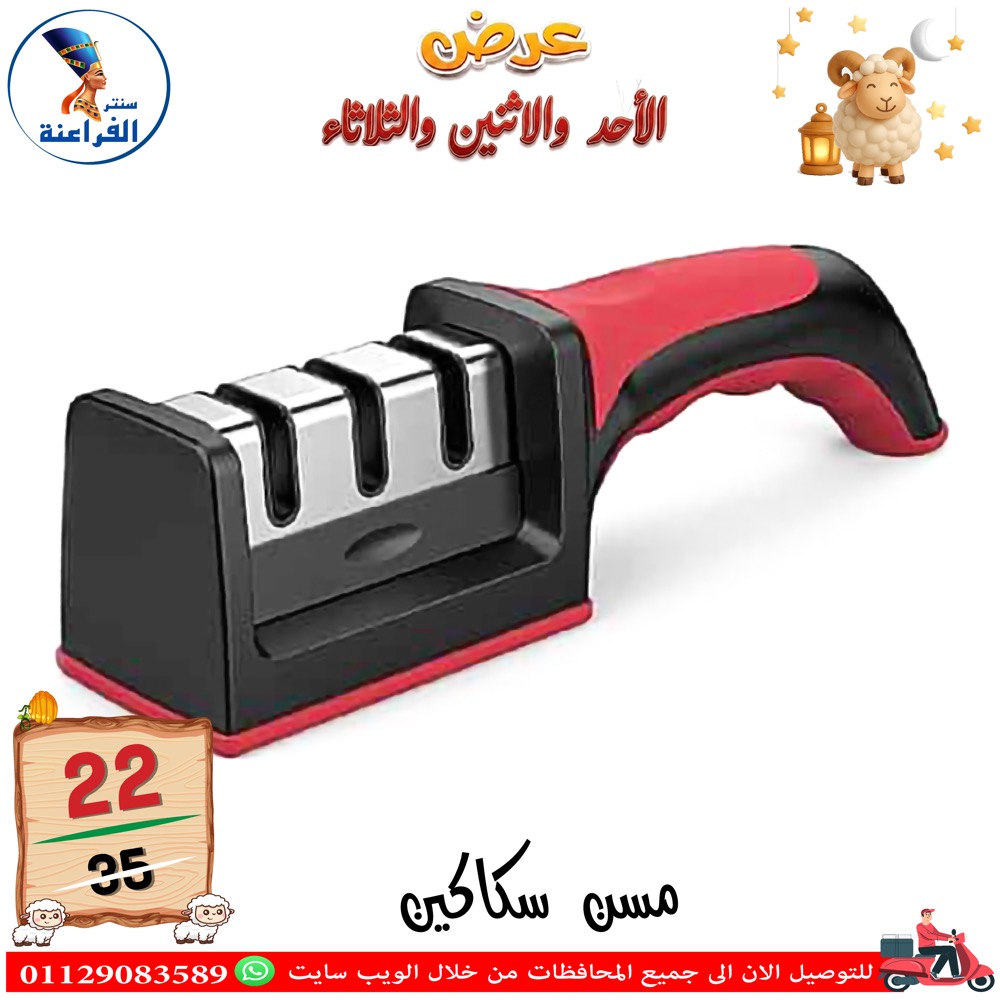 عروض سنتر الفراعنة مصر من ٢٤ حتى ٢٦ مايو ٢٠٢٦ عروض عيد الأضحى - سنتر الفراعنة - مصر - 24 مايو 2026 – 26 مايو 2026 - صفحة 57