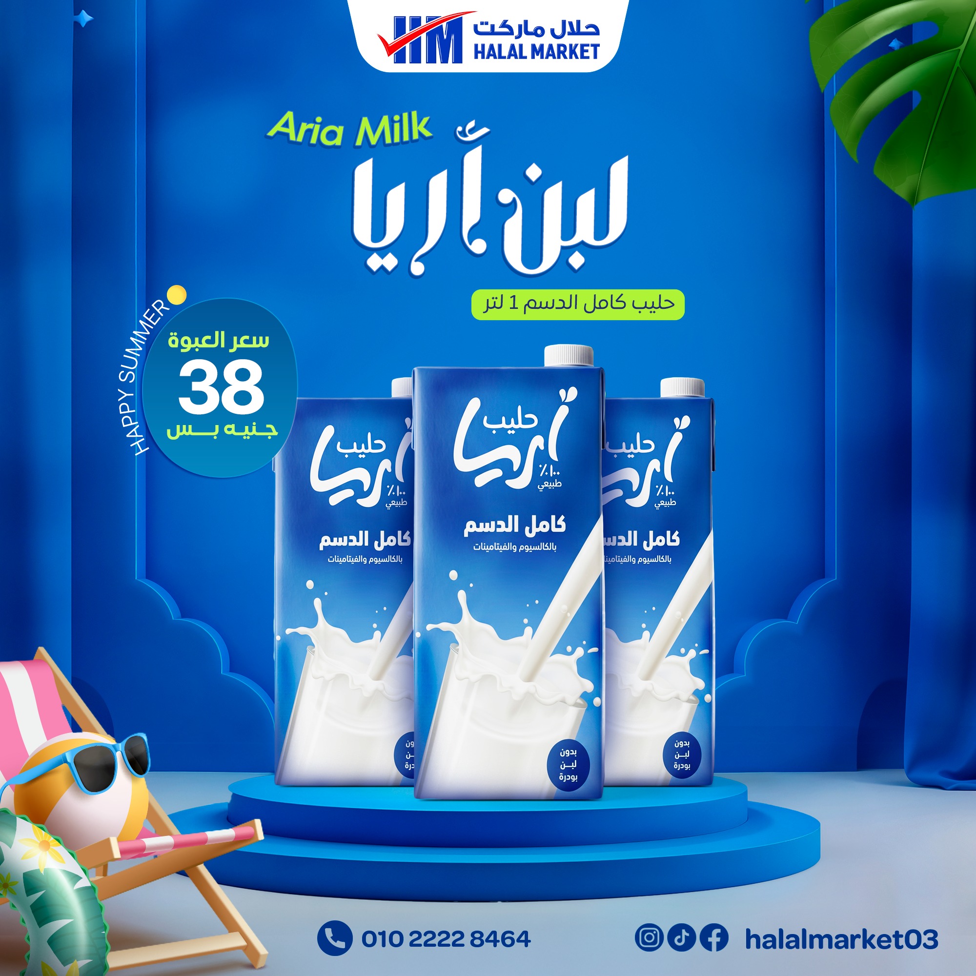 Halal Market Egypt offers from 25 to 31 May 2026 Exclusive deals - Page 1