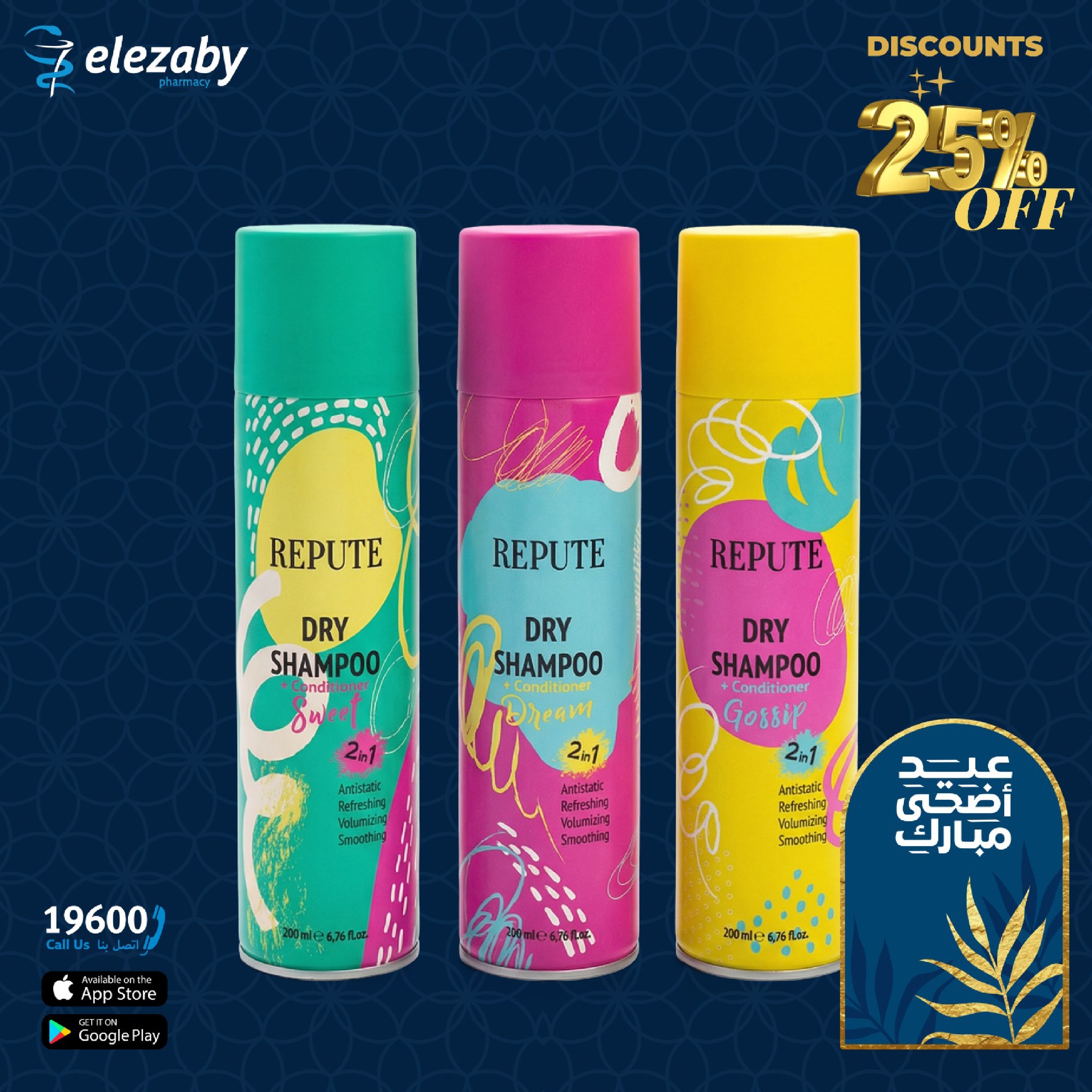 عروض صيدليات العزبى من ٢٠ مايو حتى ٥ يونيو ٢٠٢٦ عروض عيد أضحى مبارك - صيدليات العزبى - مصر - 20 مايو 2026 – 5 يونيو 2026 - صفحة 69