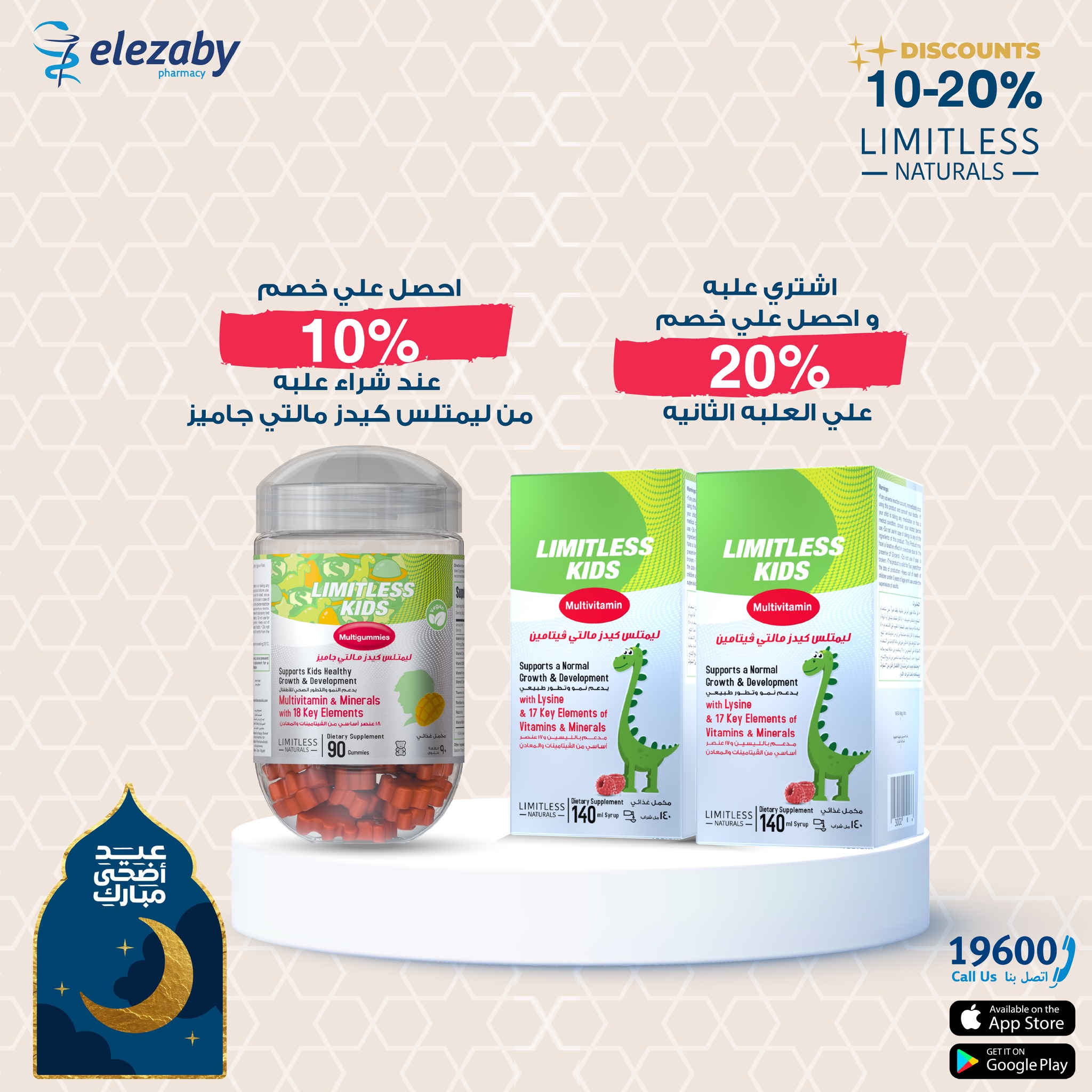 عروض صيدليات العزبى من ٢٠ مايو حتى ٥ يونيو ٢٠٢٦ عروض عيد أضحى مبارك - صيدليات العزبى - مصر - 20 مايو 2026 – 5 يونيو 2026 - صفحة 125