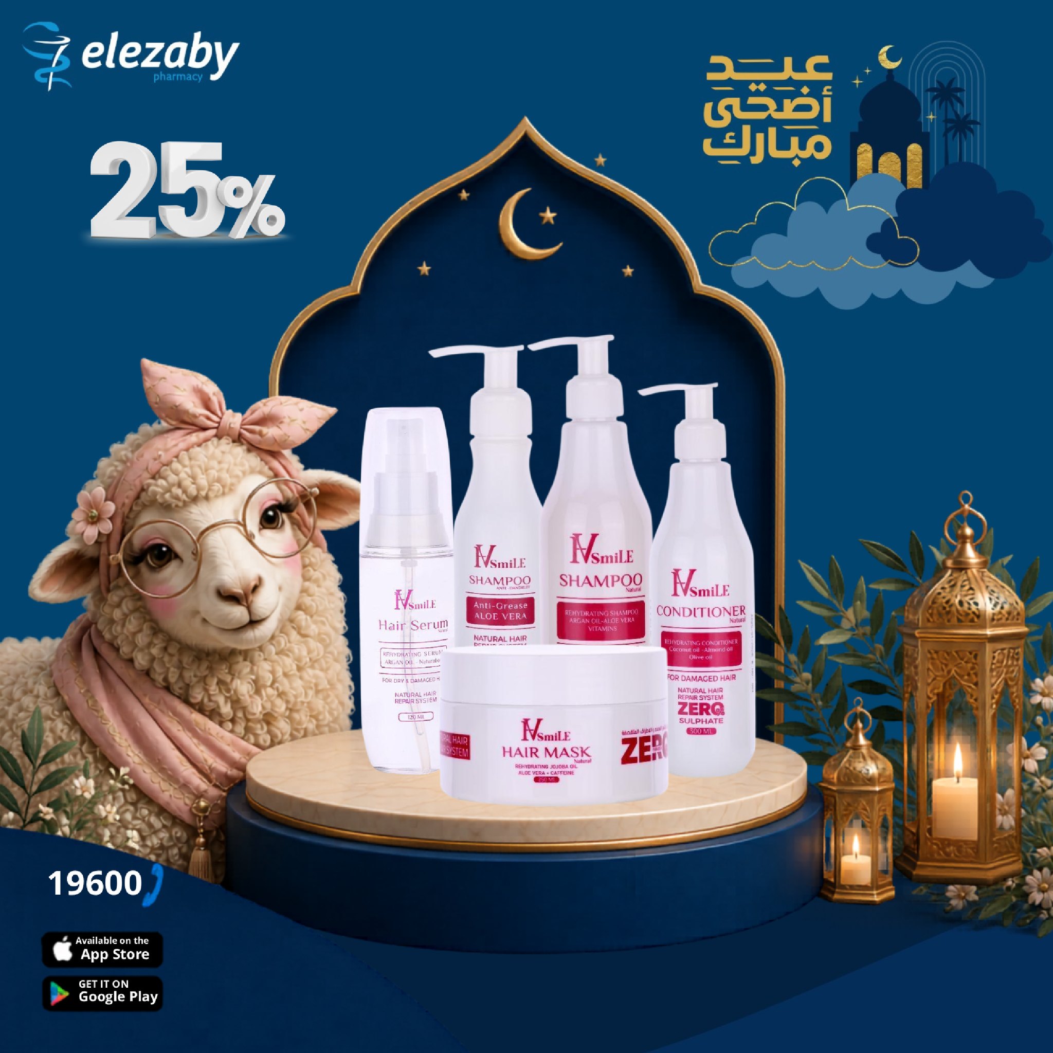 عروض صيدليات العزبى من ٢٠ مايو حتى ٥ يونيو ٢٠٢٦ عروض عيد أضحى مبارك - صيدليات العزبى - مصر - 20 مايو 2026 – 5 يونيو 2026 - صفحة 73