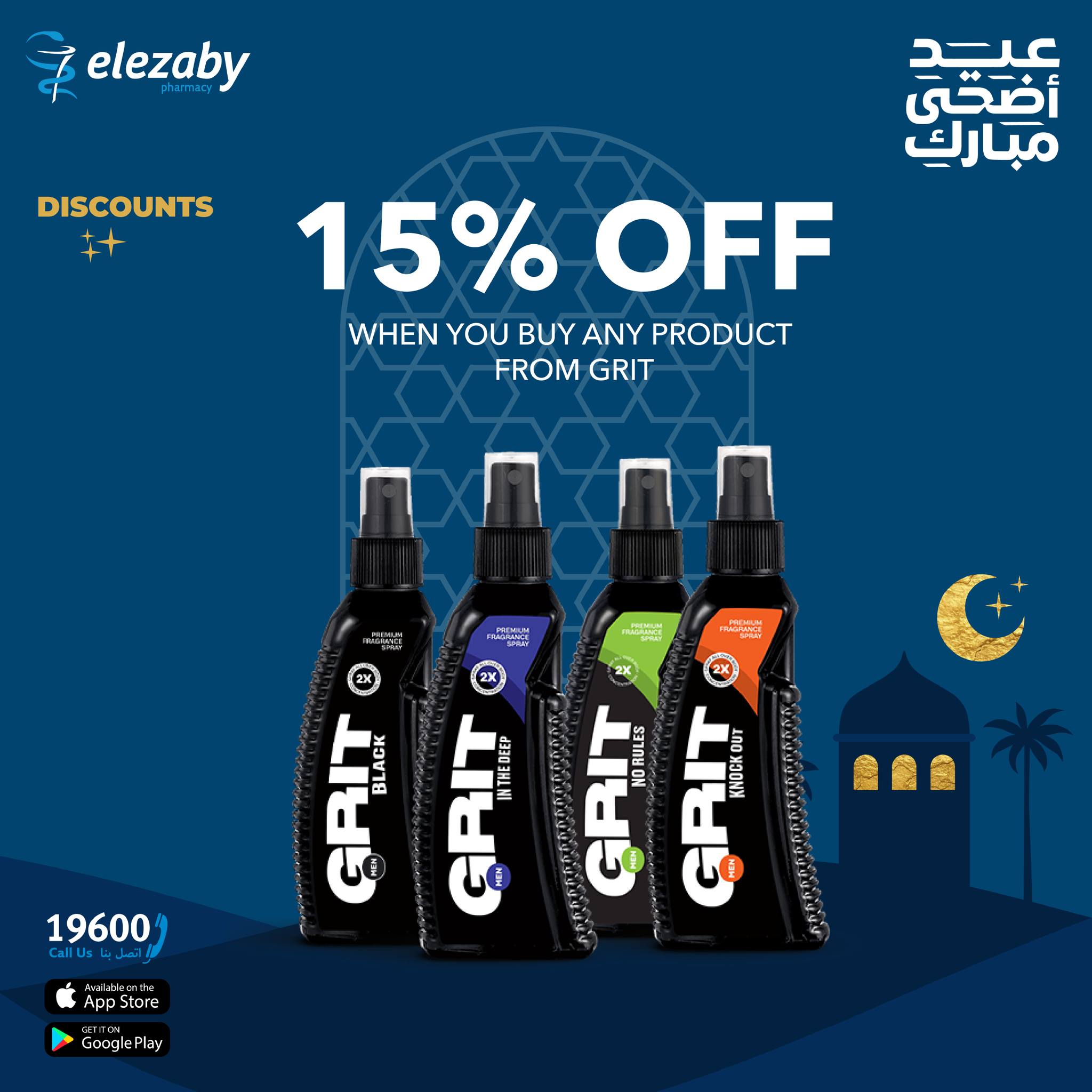 عروض صيدليات العزبى من ٢٠ مايو حتى ٥ يونيو ٢٠٢٦ عروض عيد أضحى مبارك - صيدليات العزبى - مصر - 20 مايو 2026 – 5 يونيو 2026 - صفحة 96