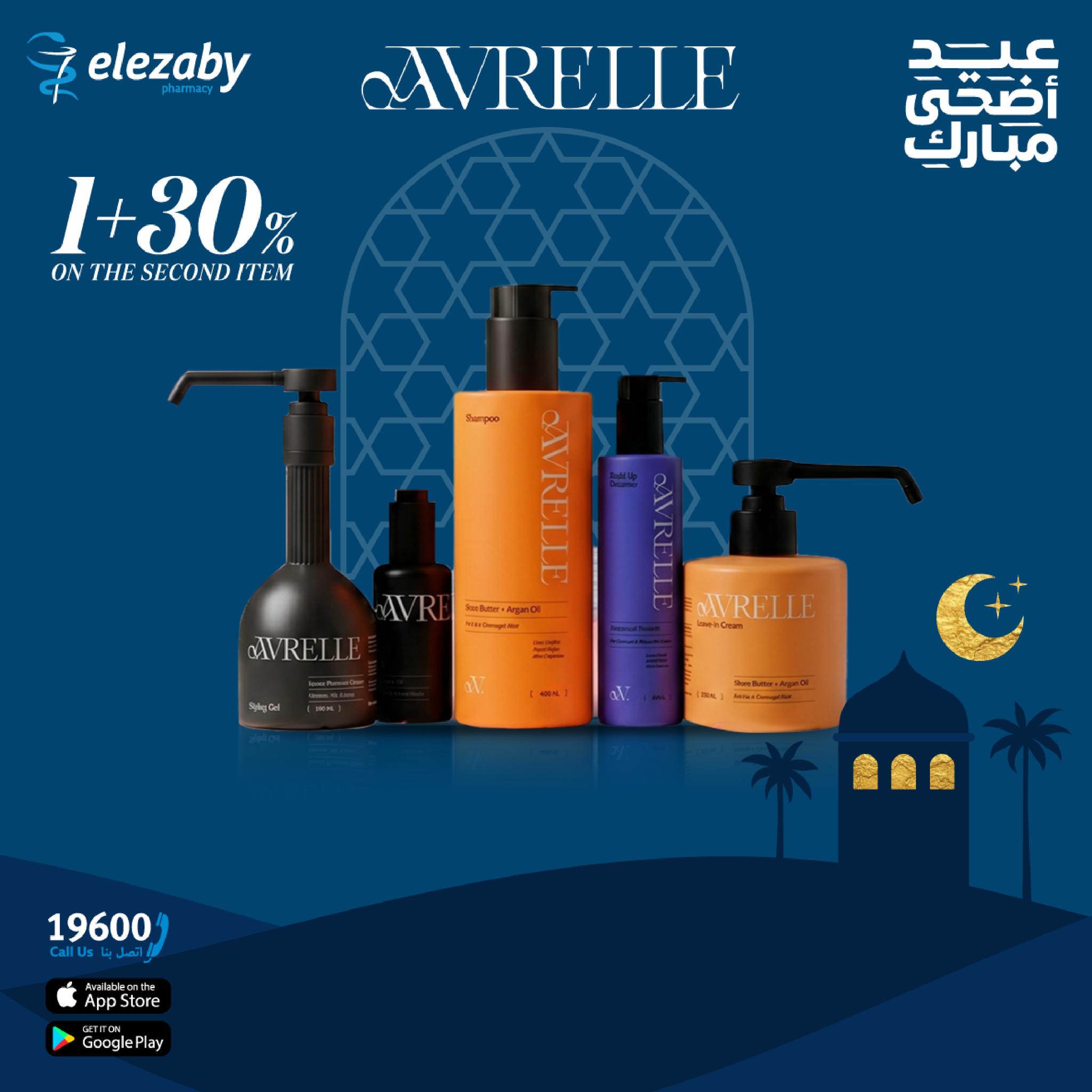 عروض صيدليات العزبى من ٢٠ مايو حتى ٥ يونيو ٢٠٢٦ عروض عيد أضحى مبارك - صيدليات العزبى - مصر - 20 مايو 2026 – 5 يونيو 2026 - صفحة 56