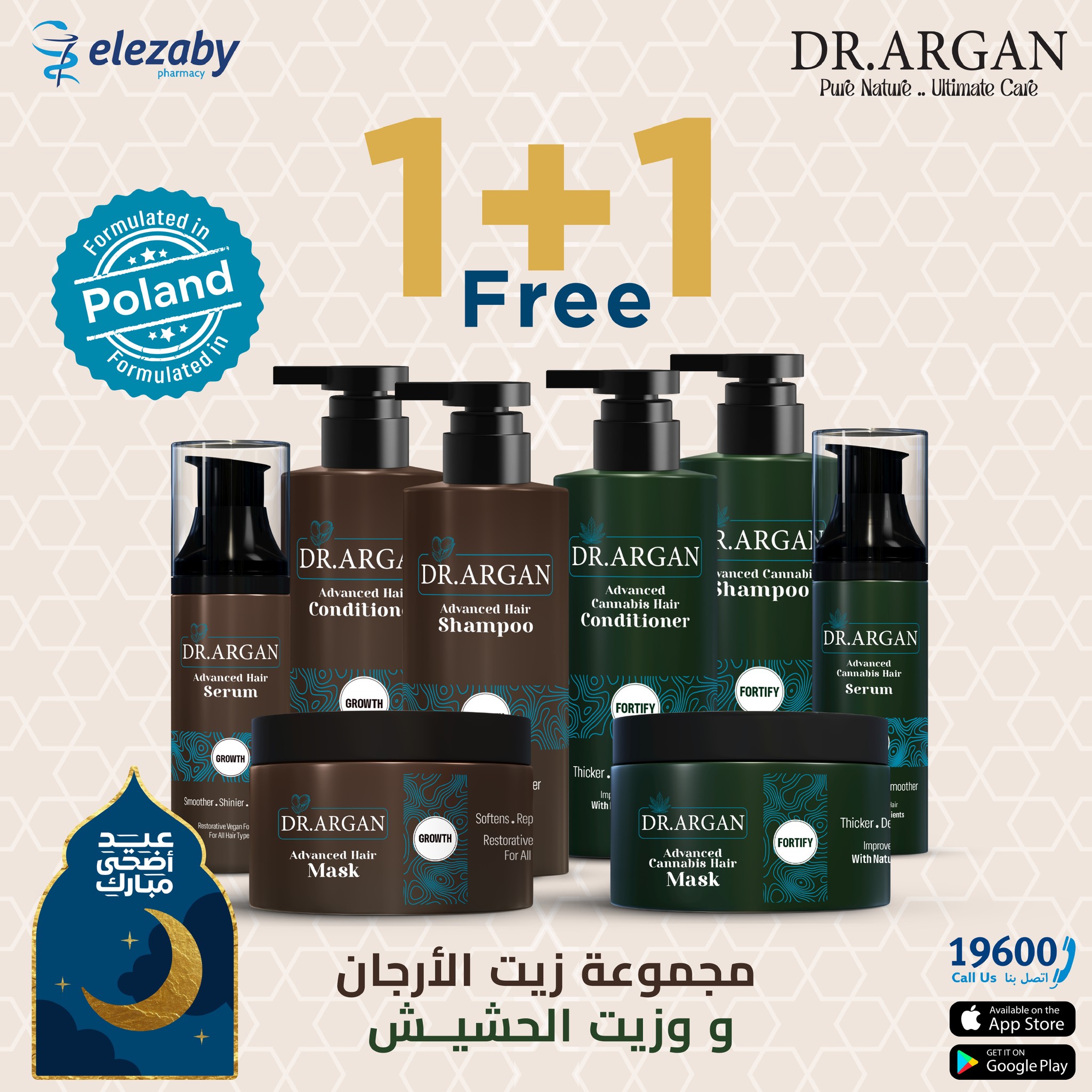 عروض صيدليات العزبى من ٢٠ مايو حتى ٥ يونيو ٢٠٢٦ عروض عيد أضحى مبارك - صيدليات العزبى - مصر - 20 مايو 2026 – 5 يونيو 2026 - صفحة 62