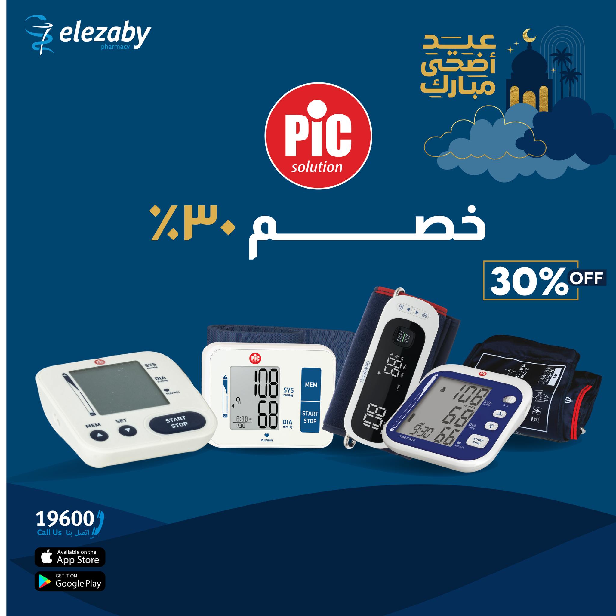 عروض صيدليات العزبى من ٢٠ مايو حتى ٥ يونيو ٢٠٢٦ عروض عيد أضحى مبارك - صيدليات العزبى - مصر - 20 مايو 2026 – 5 يونيو 2026 - صفحة 136