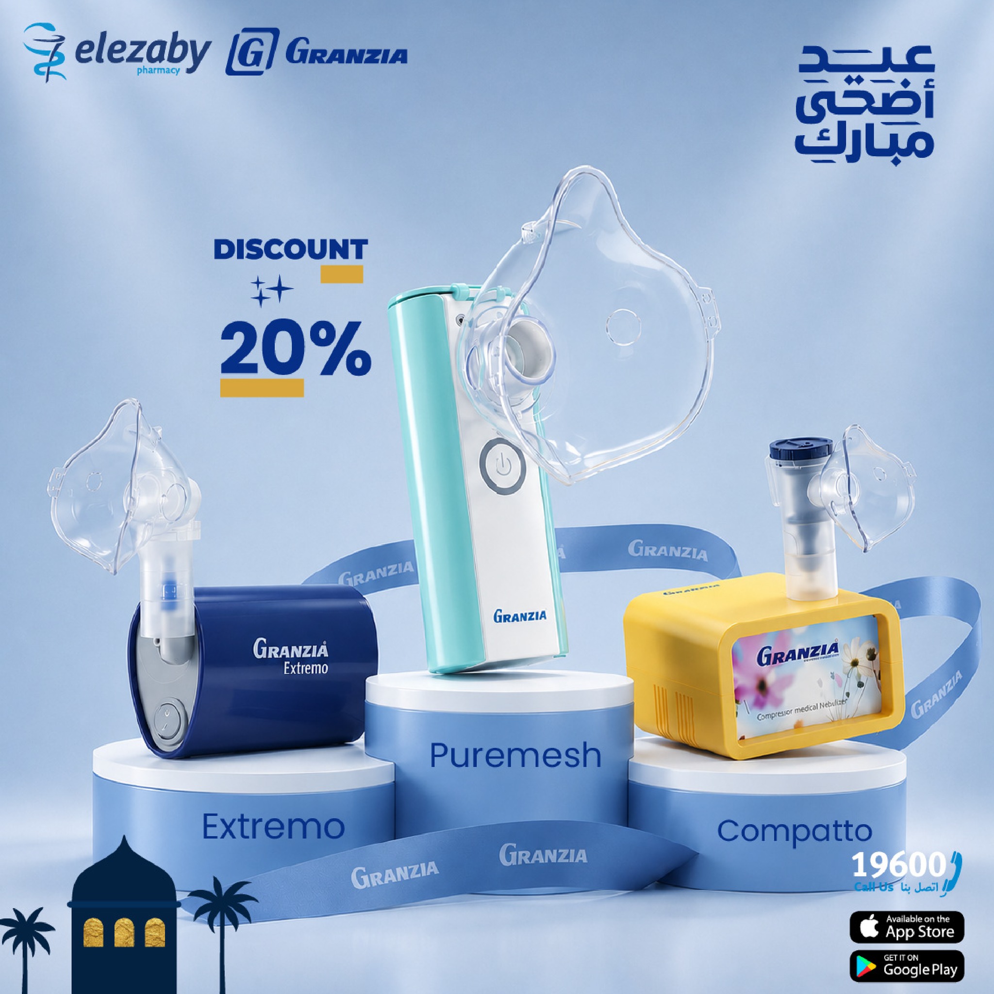 عروض صيدليات العزبى من ٢٠ مايو حتى ٥ يونيو ٢٠٢٦ عروض عيد أضحى مبارك - صيدليات العزبى - مصر - 20 مايو 2026 – 5 يونيو 2026 - صفحة 131