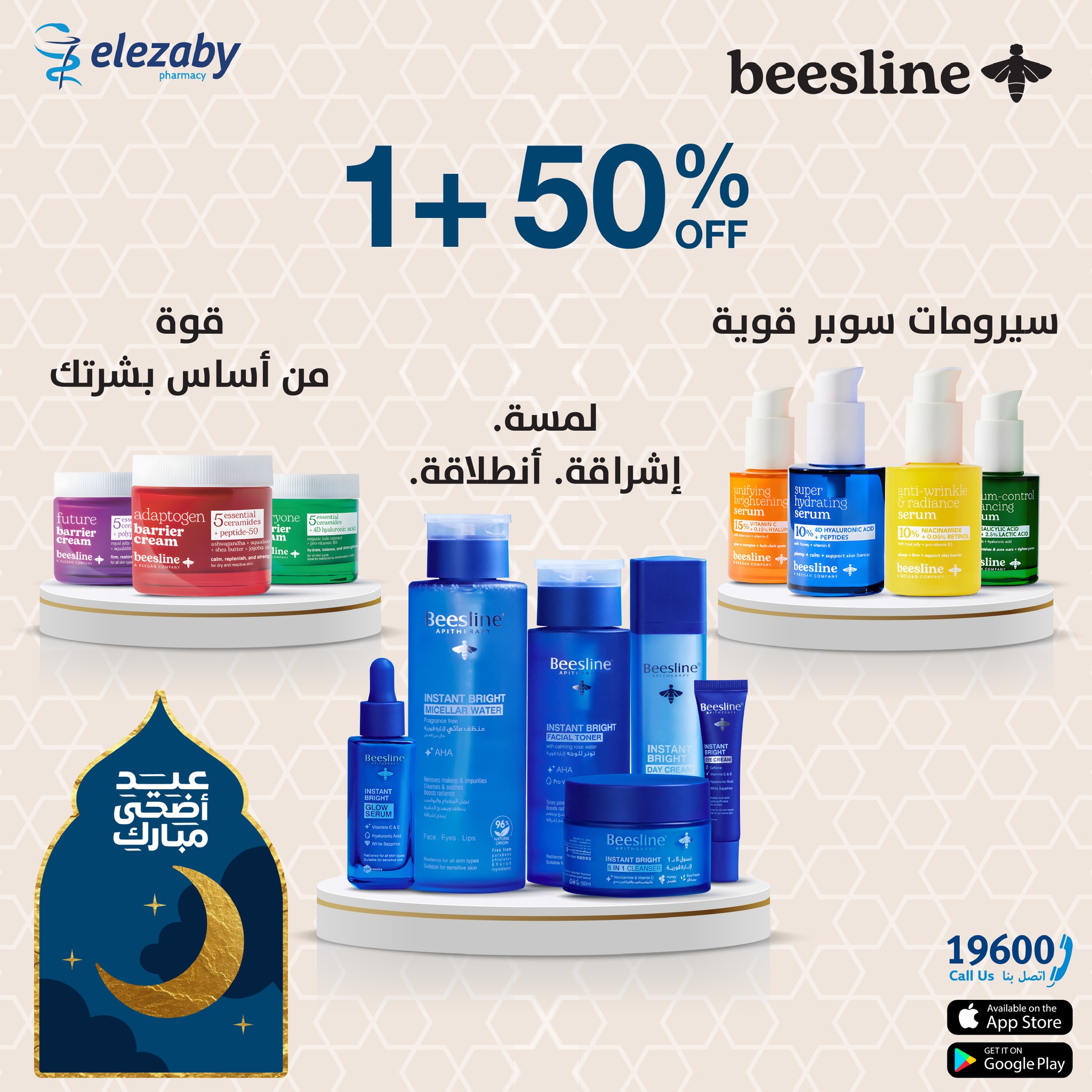 عروض صيدليات العزبى من ٢٠ مايو حتى ٥ يونيو ٢٠٢٦ عروض عيد أضحى مبارك - صيدليات العزبى - مصر - 20 مايو 2026 – 5 يونيو 2026 - صفحة 30