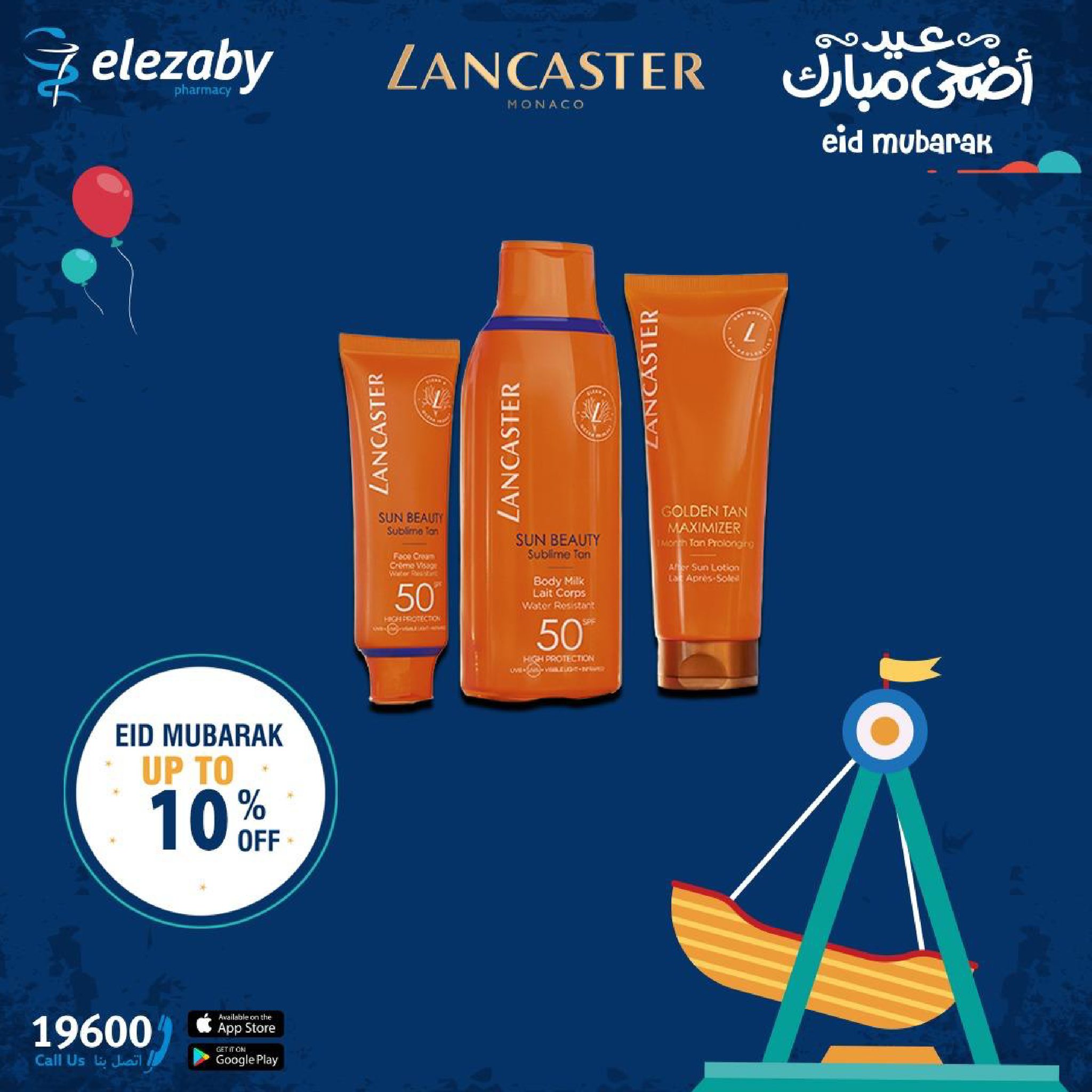 عروض صيدليات العزبى من ٢٠ مايو حتى ٥ يونيو ٢٠٢٦ عروض عيد أضحى مبارك - صيدليات العزبى - مصر - 20 مايو 2026 – 5 يونيو 2026 - صفحة 11
